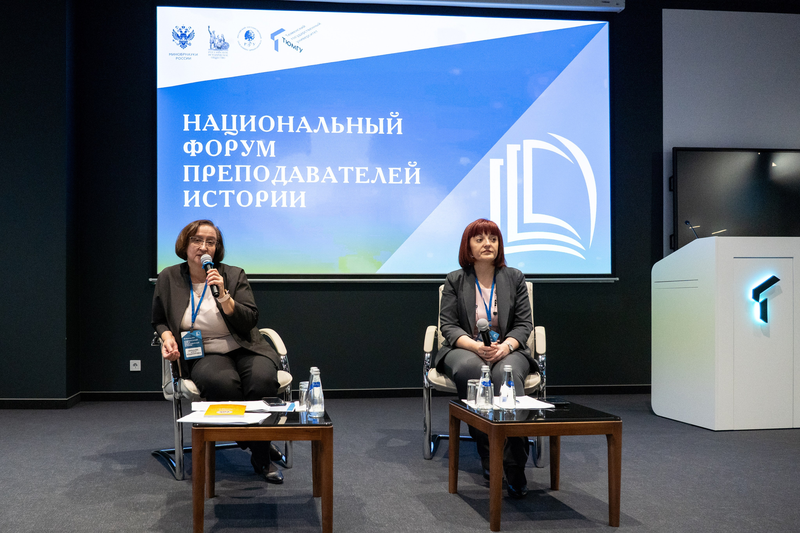 Национальный форум преподавателей истории 2025. Репортажный фотограф в Москве Легкая Софья