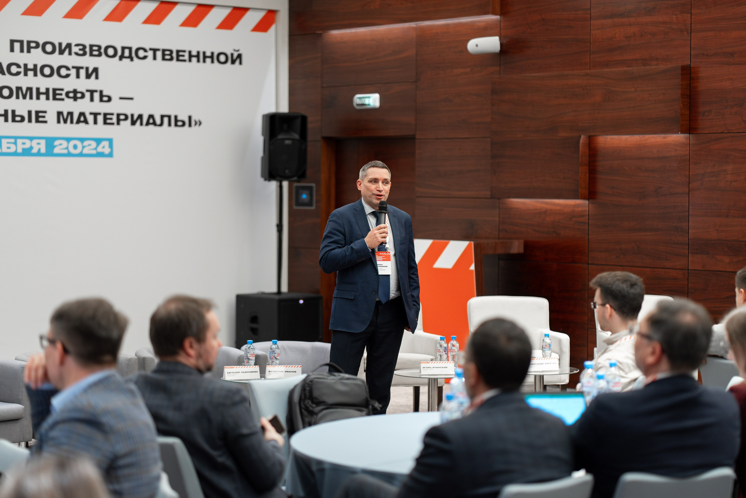 «ГАЗПРОМНЕФТЬ — БИТУМНЫЕ МАТЕРИАЛЫ» ФОРУМ ПРОИЗВОДСТВЕННОЙ БЕЗОПАСНОСТИ. Свадебный и семейный фотограф в Санкт-Петербурге Дмитрий Панин