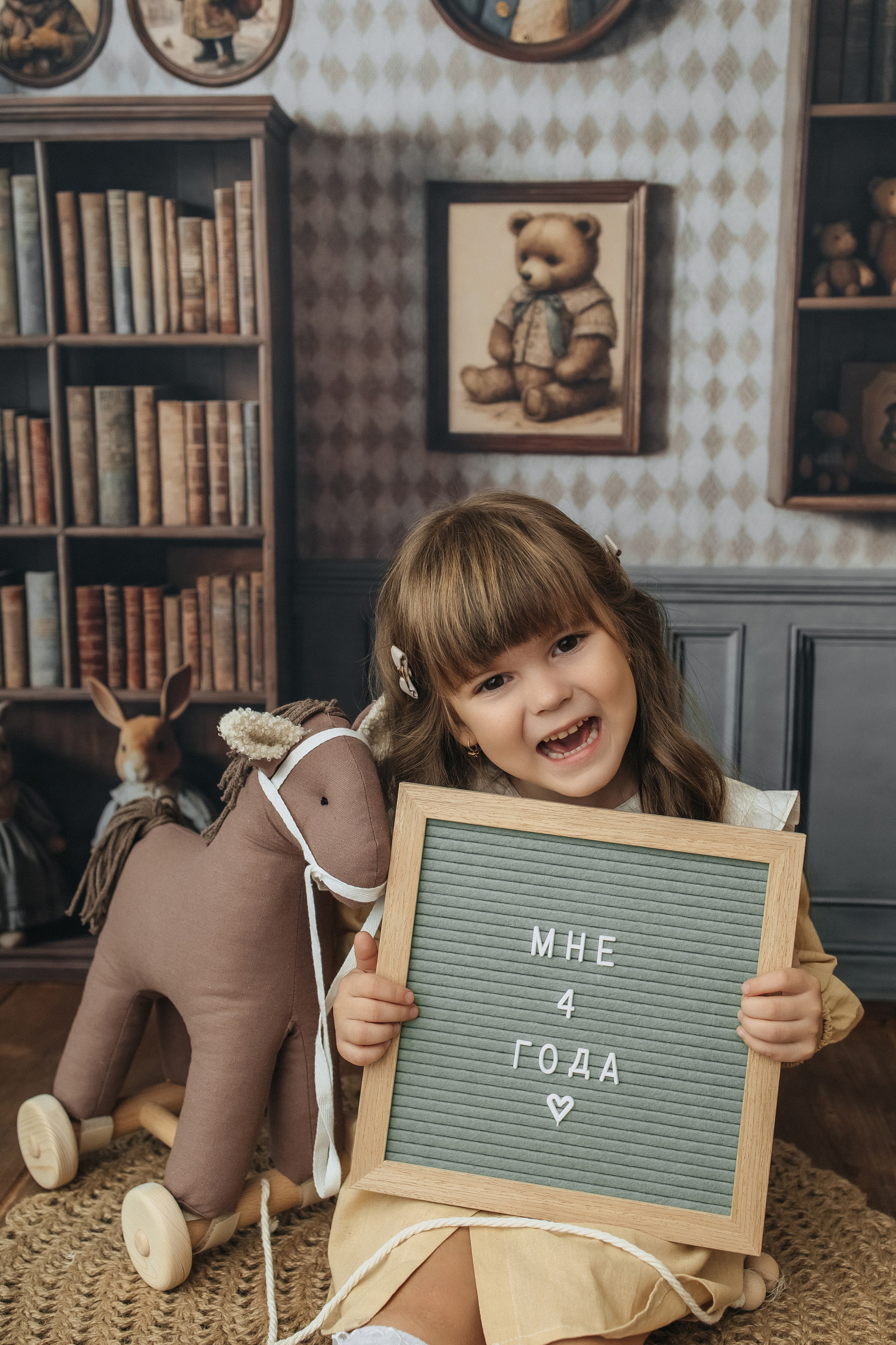 День рождения. Главная