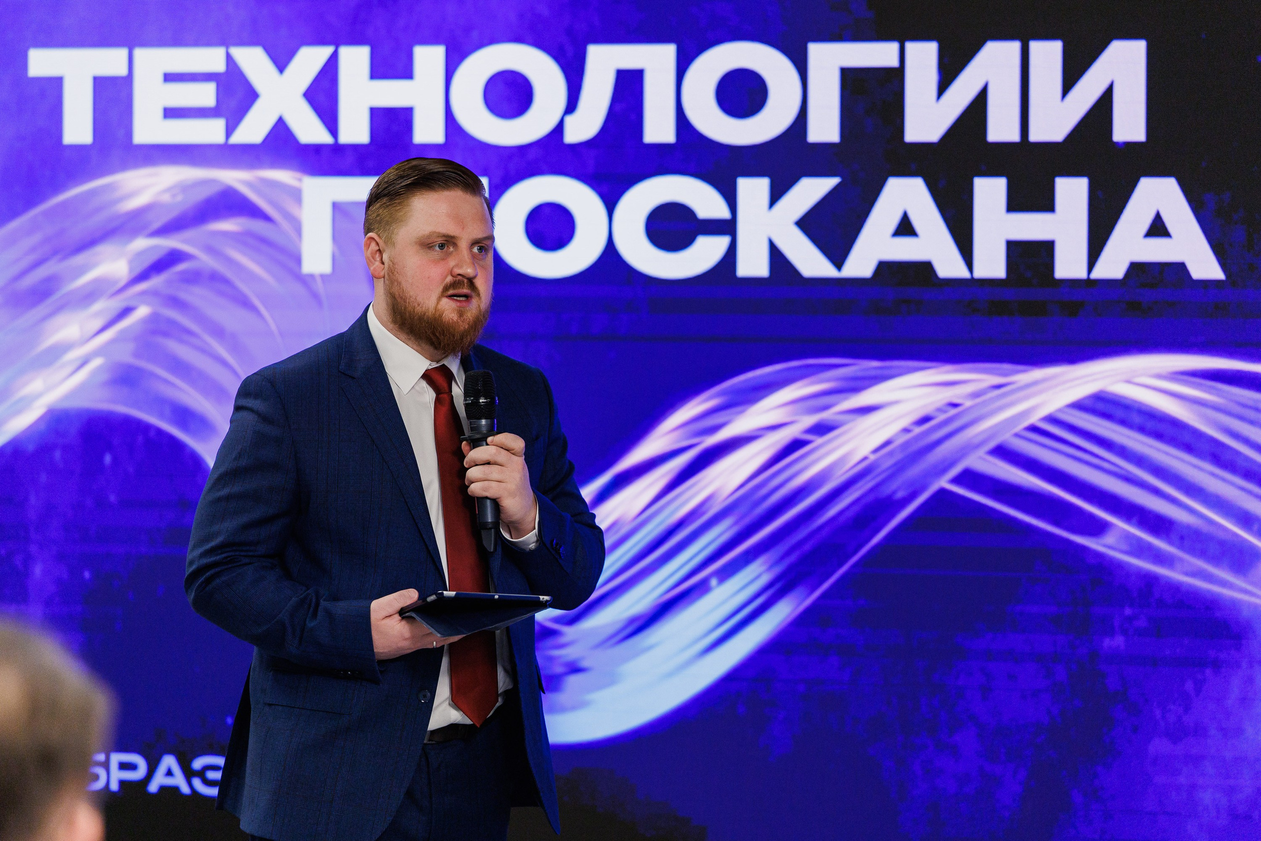 Конференция Технологии Геоскана 2026. Photographer Danil Aykin