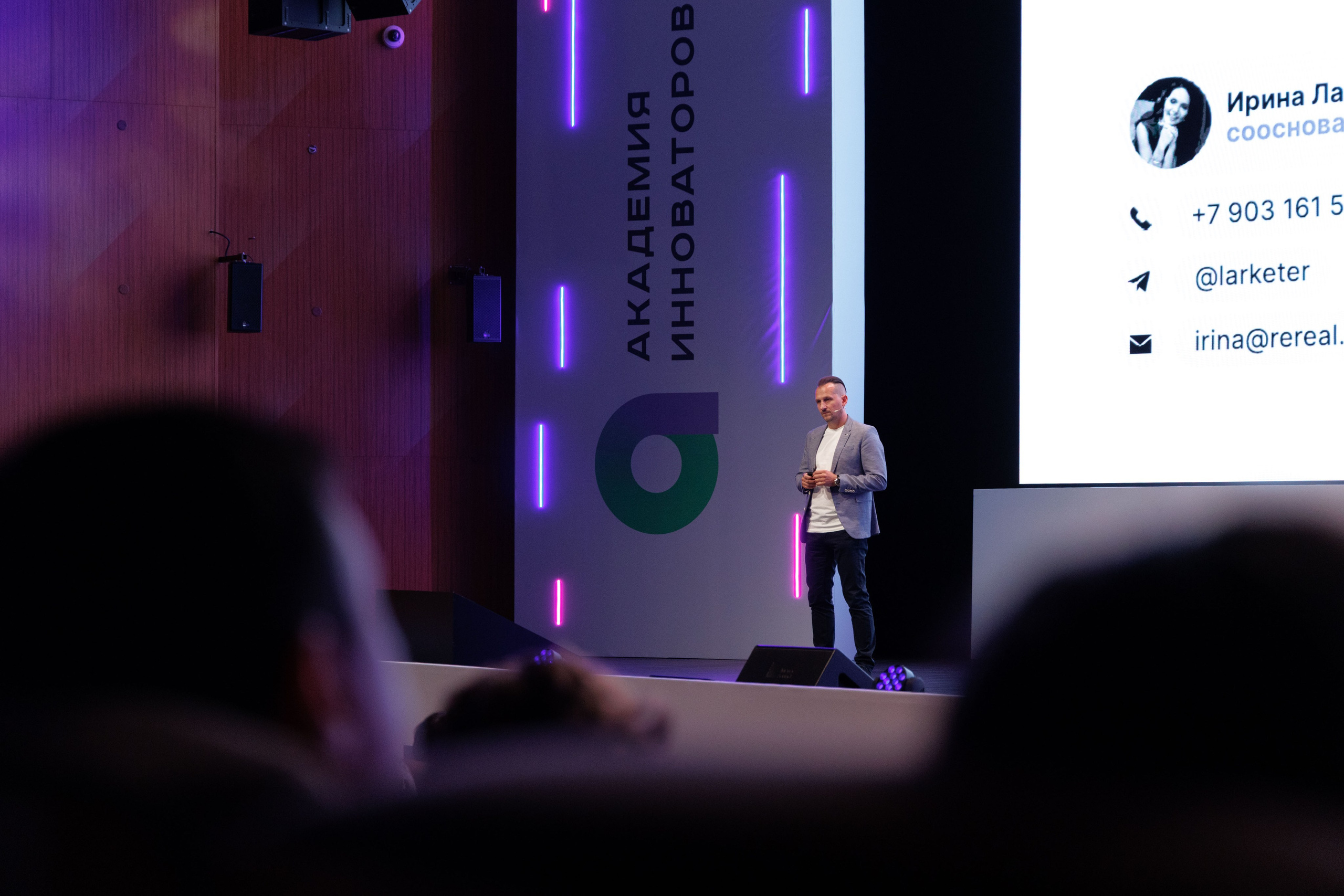 День Инноватора. Фотограф Сергей Склемин