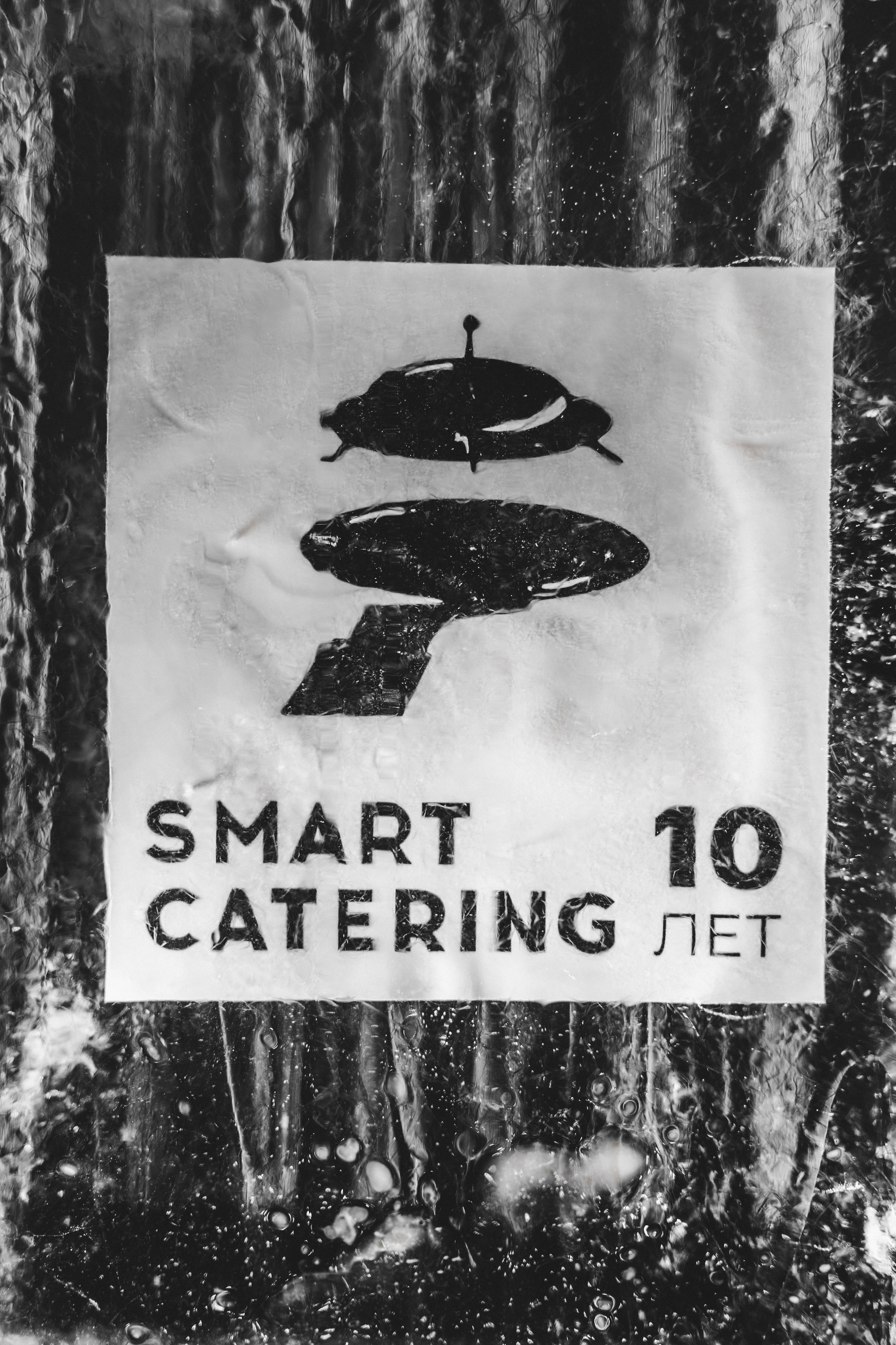 Smart Catering 10 years. Свадебный и Репортажный фотограф Нижний Новгород Москва Ежов Иван