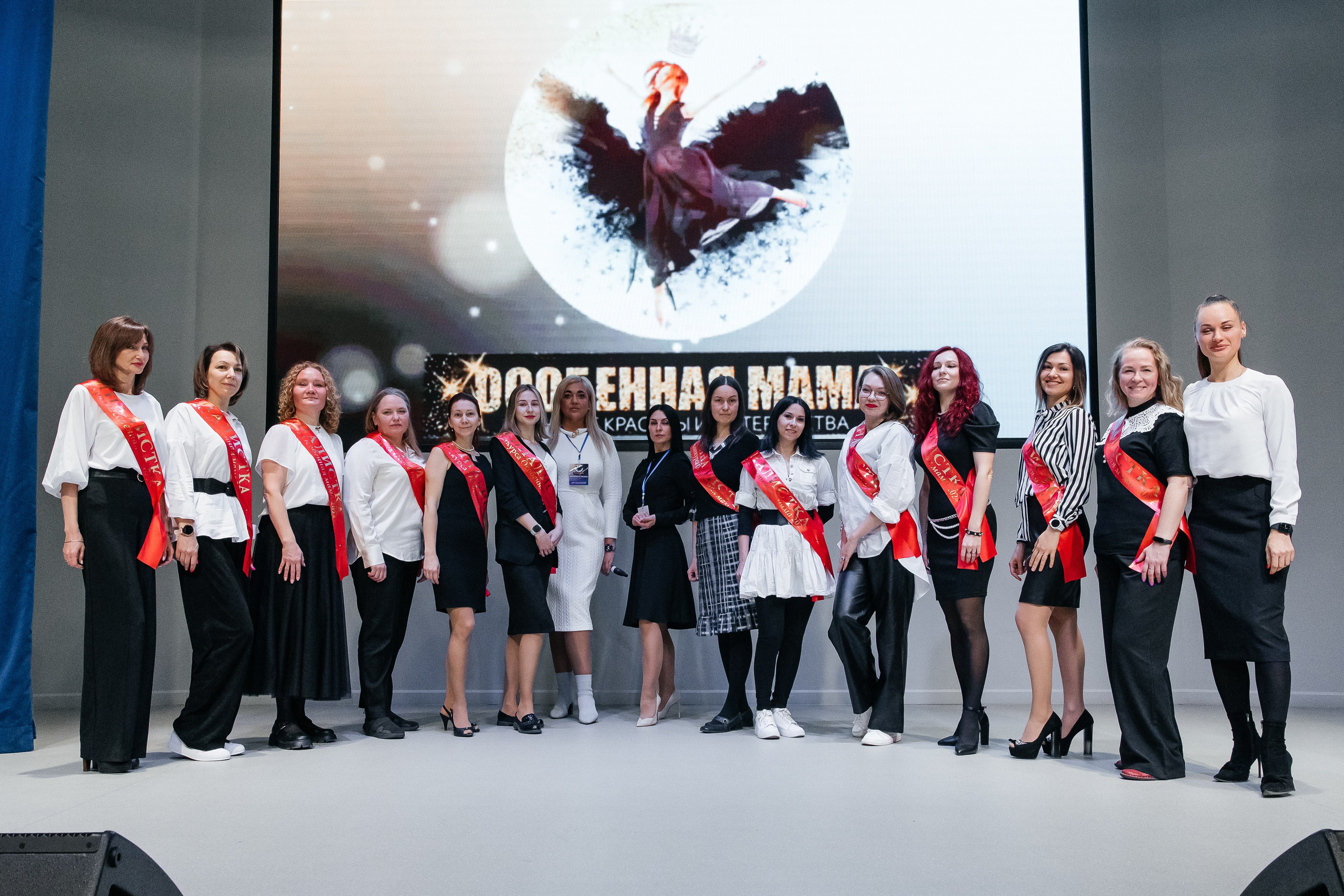 Конкурс красоты и материнства «Особенная мама 2024». Открытие. Фотограф в Санкт-Петербурге Алена Сертакова