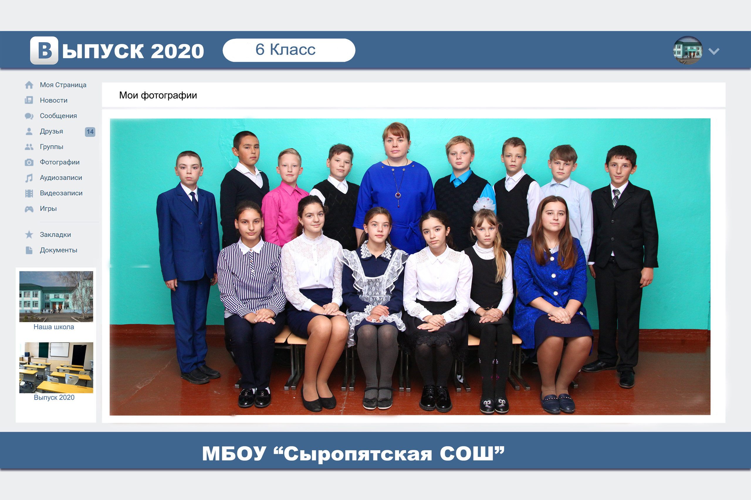 Школьный фотограф Мария Беккер, общие и портретные фотографии школа, д. Мария Беккер - фотограф: свадебный, семейный, детский