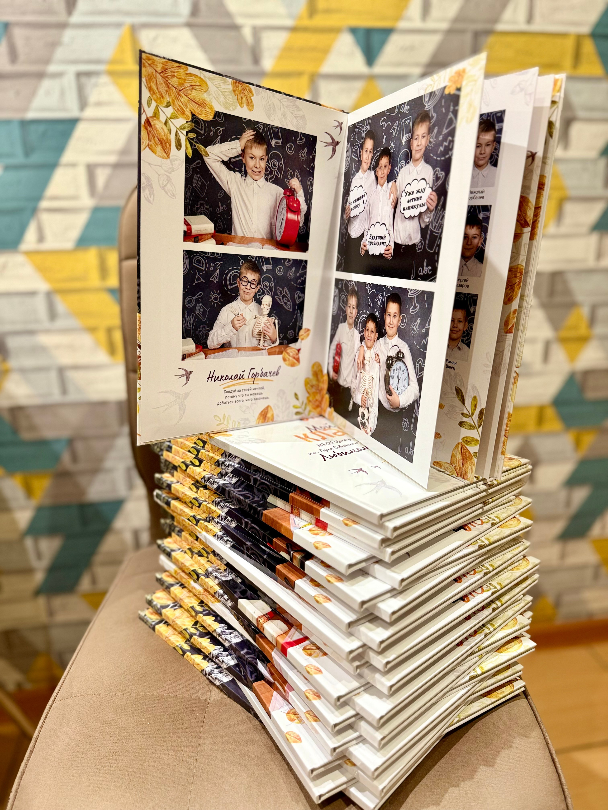 Начальная школа. Готовые работы. Фотокниги в Туле. Выпускные фотокниги в Туле