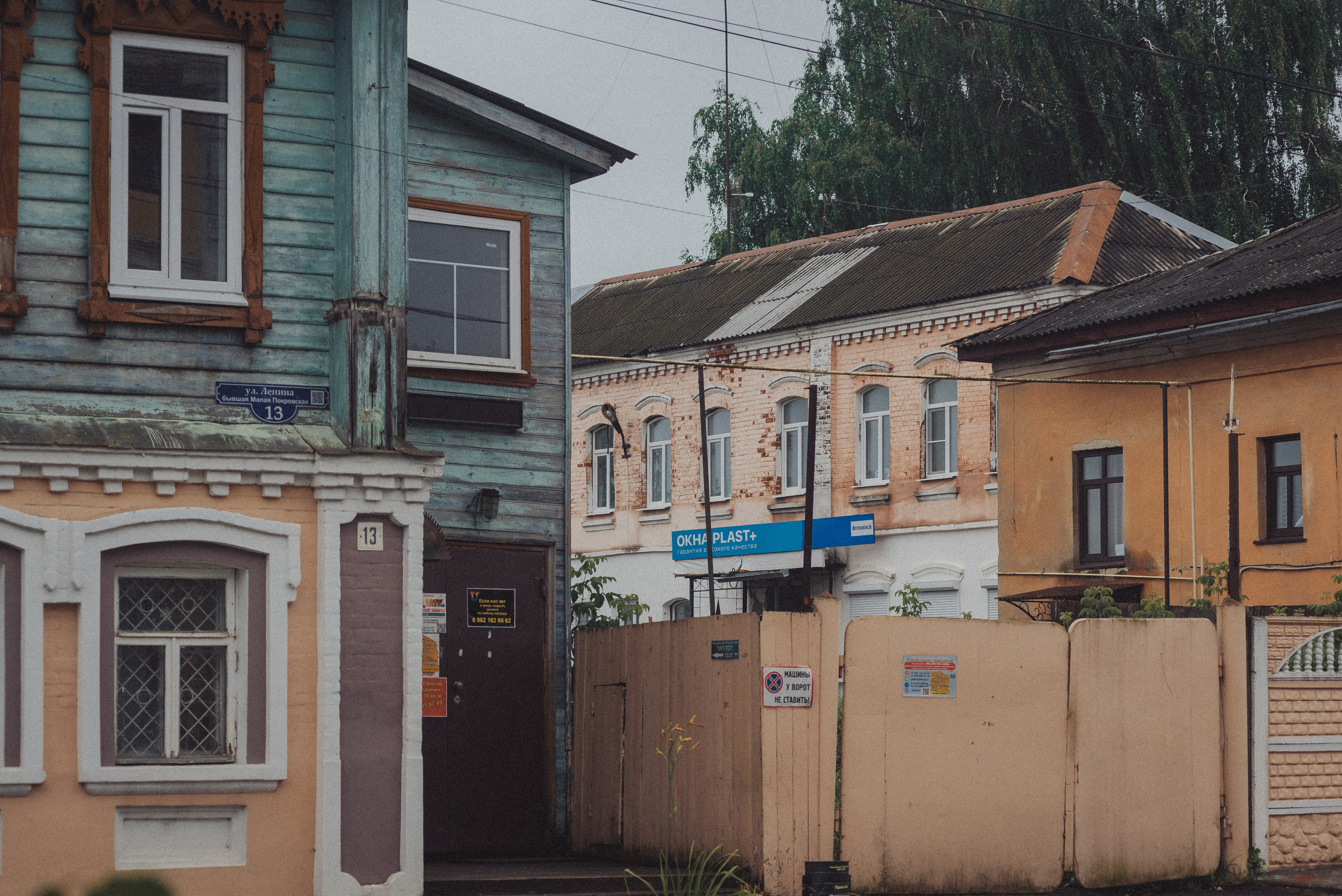 Проект «На улице Ленина». Кинешма, ул. Ленина. Документальный фотограф Илья Тихановский