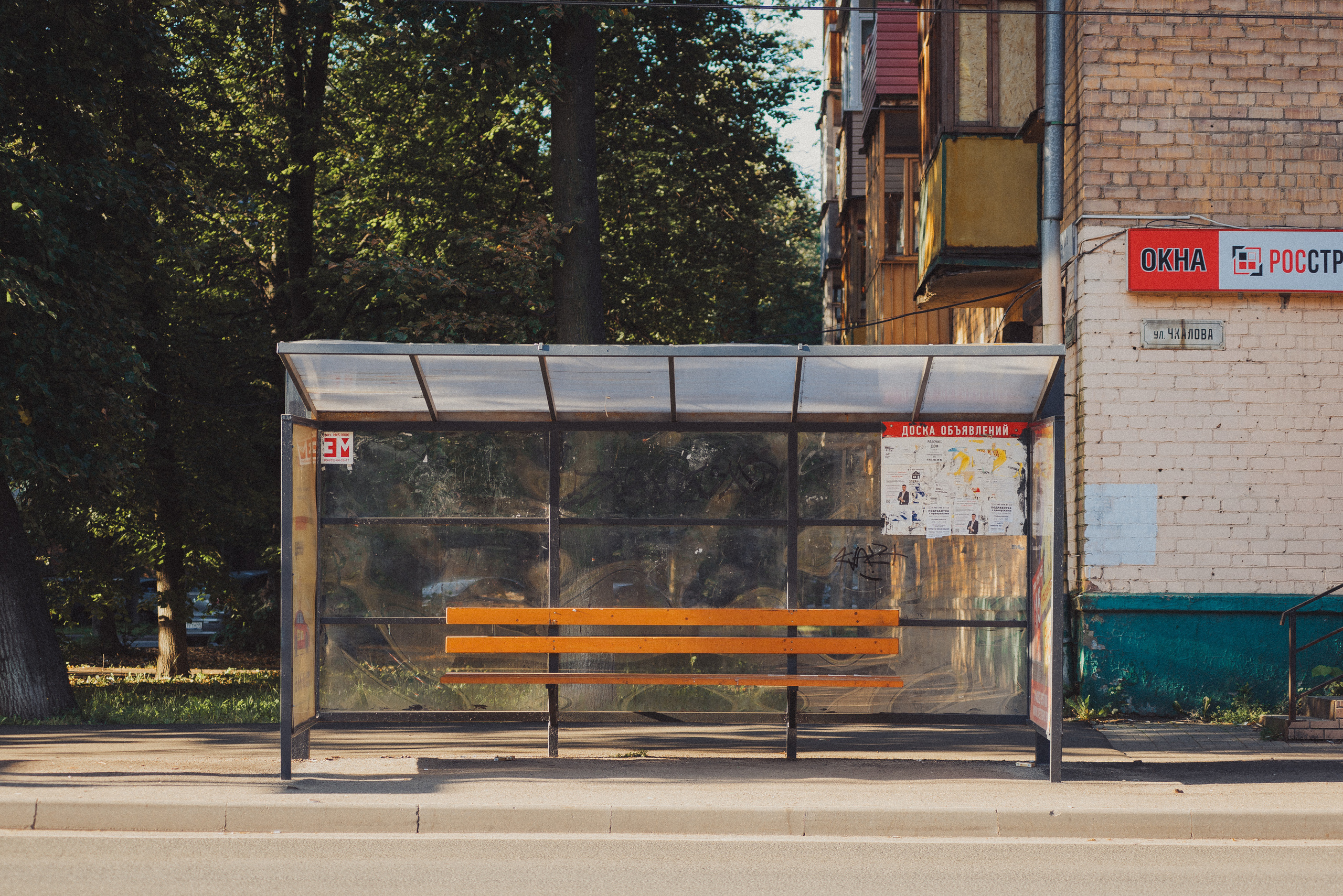 Проект #улицыгорода. Ярославль, ул. Чкалова. Документальный фотограф Илья Тихановский