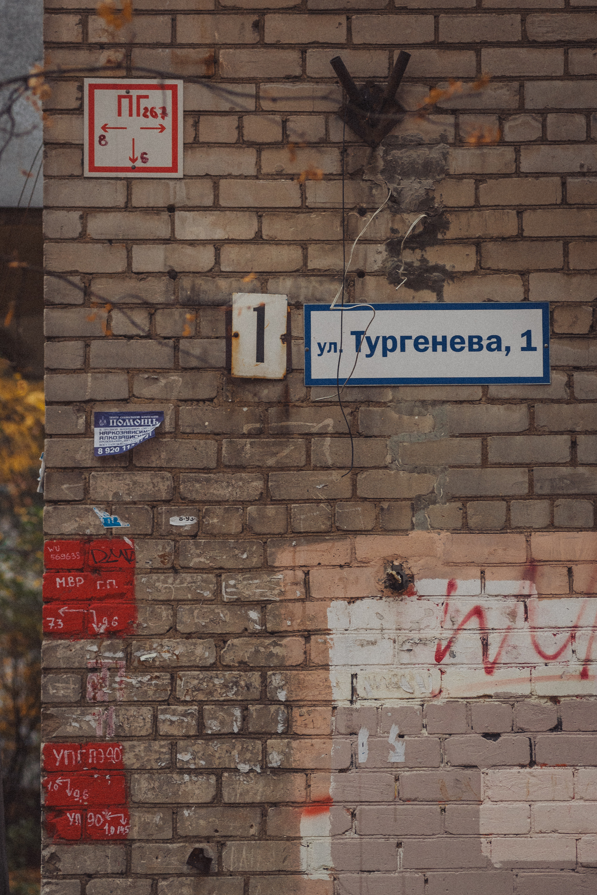 Проект #улицыгорода. Ярославль, ул. Тургенева. Документальный фотограф Илья Тихановский