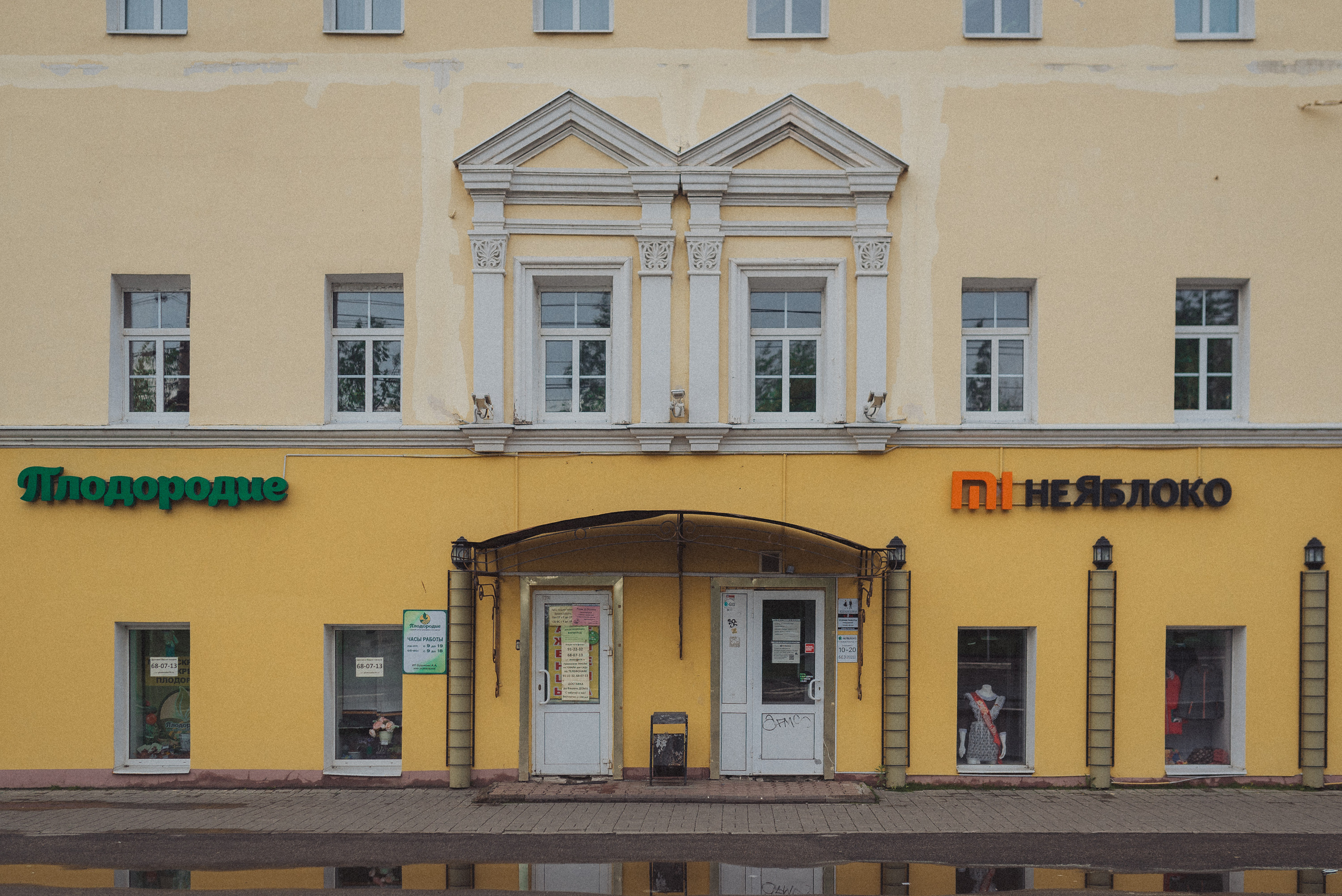 "Плодородие - не яблоко"