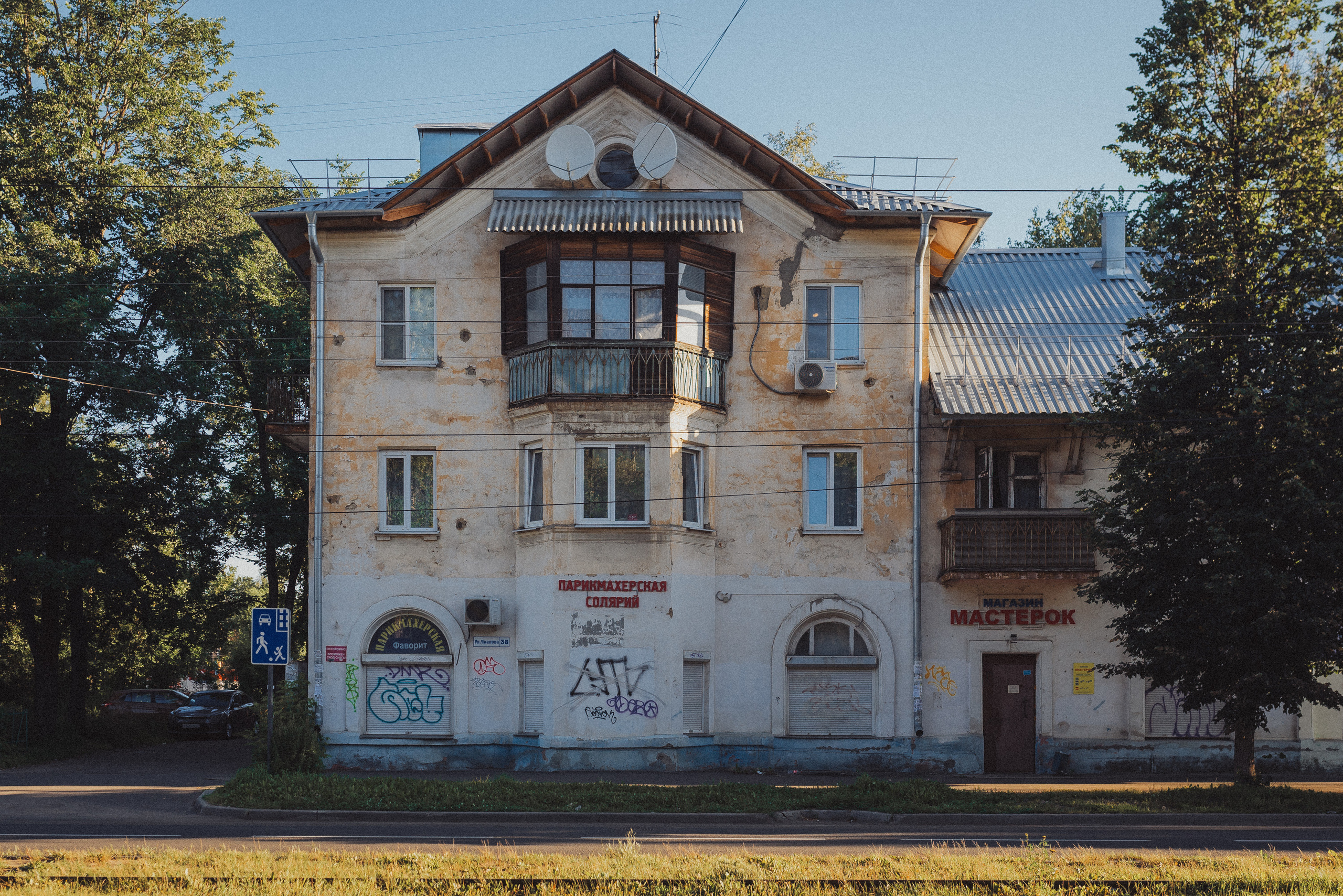 Проект #улицыгорода. Ярославль, ул. Чкалова. Документальный фотограф Илья Тихановский