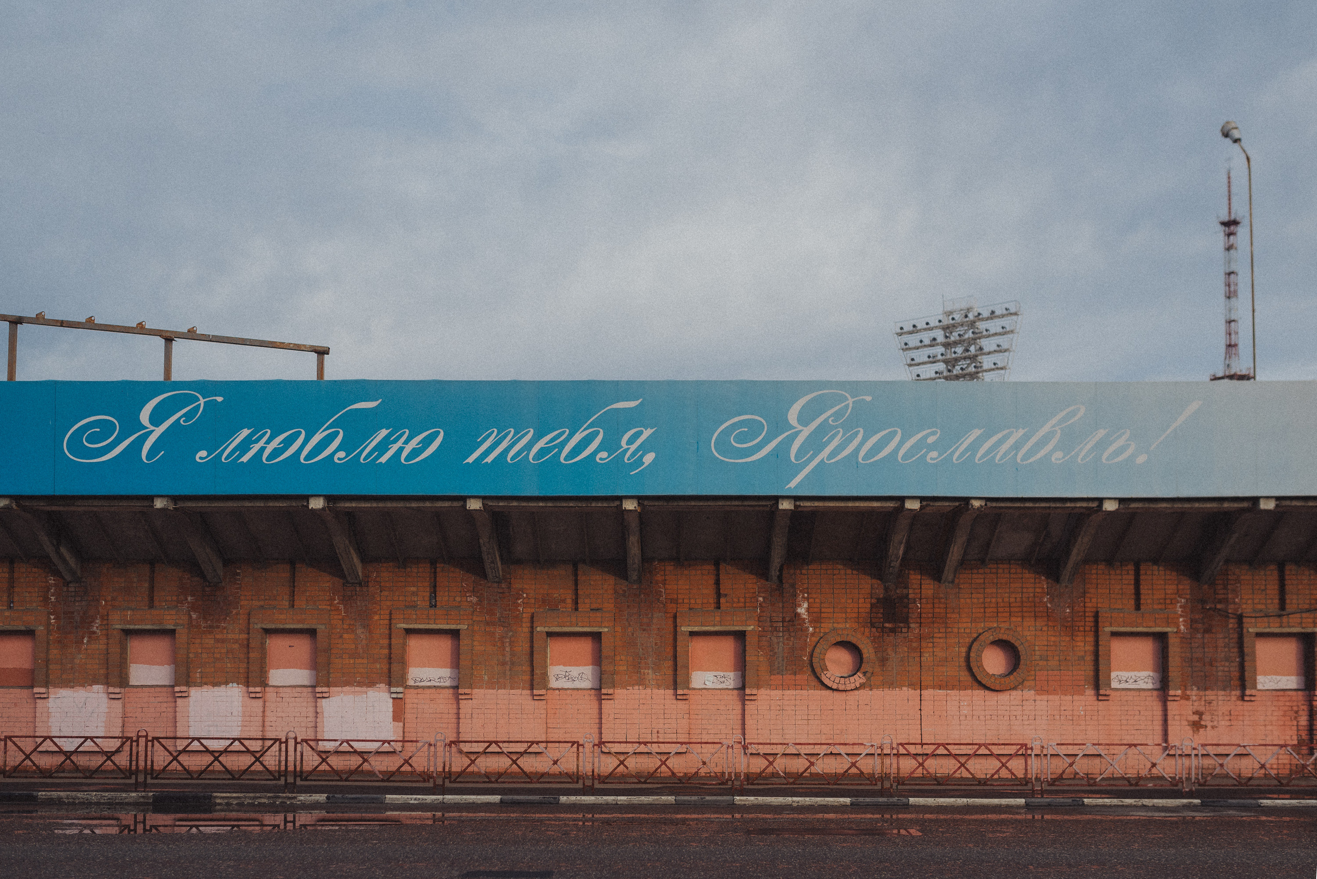 Проект #улицыгорода. Ярославль, ул. Победы. Документальный фотограф Илья Тихановский