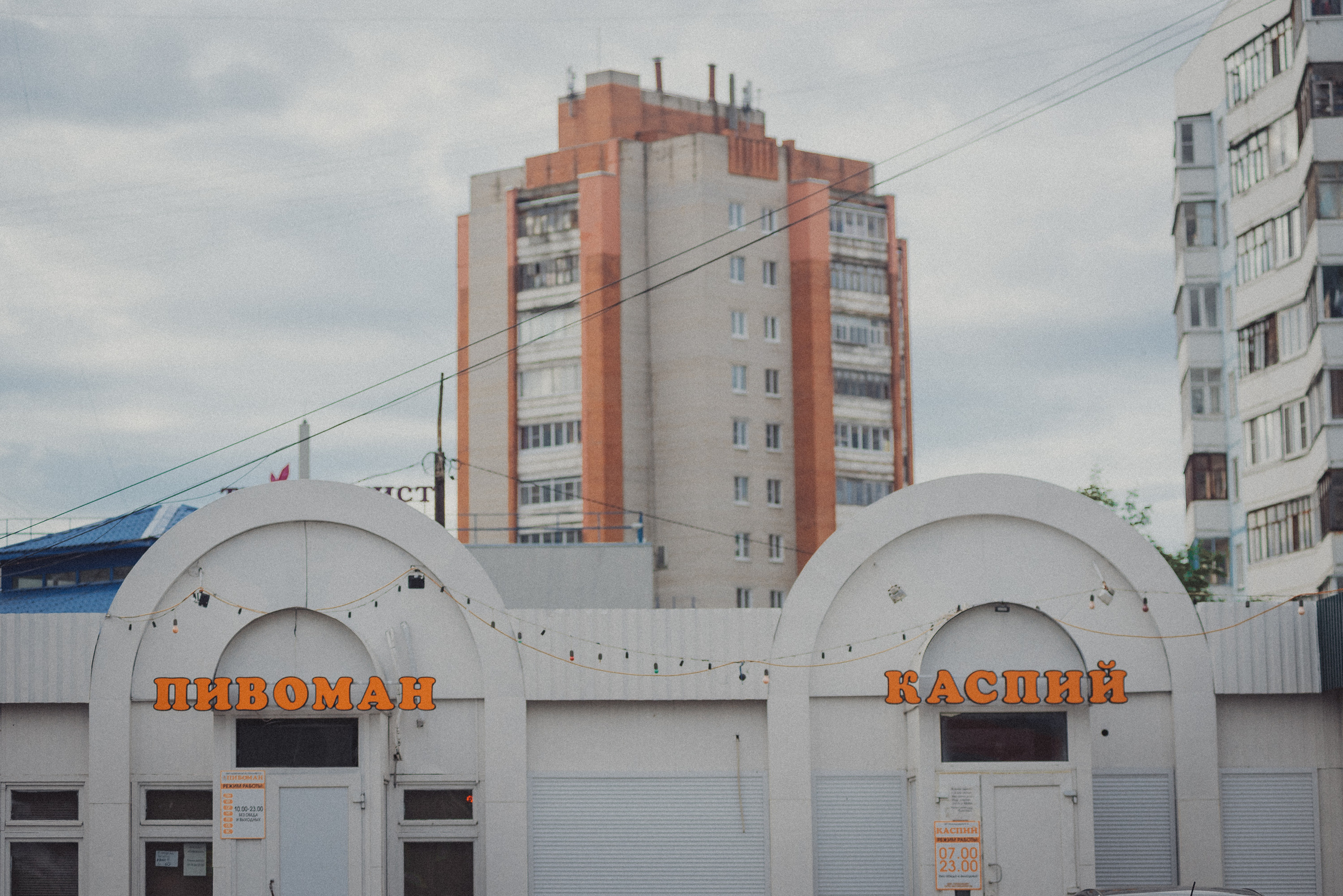 Проект #улицыгорода. Ярославль, ул. Серго Орджоникидзе. Документальный фотограф Илья Тихановский