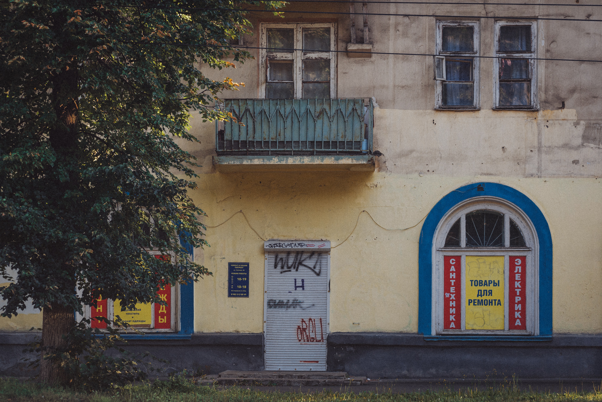 Проект #улицыгорода. Ярославль, ул. Чкалова. Документальный фотограф Илья Тихановский