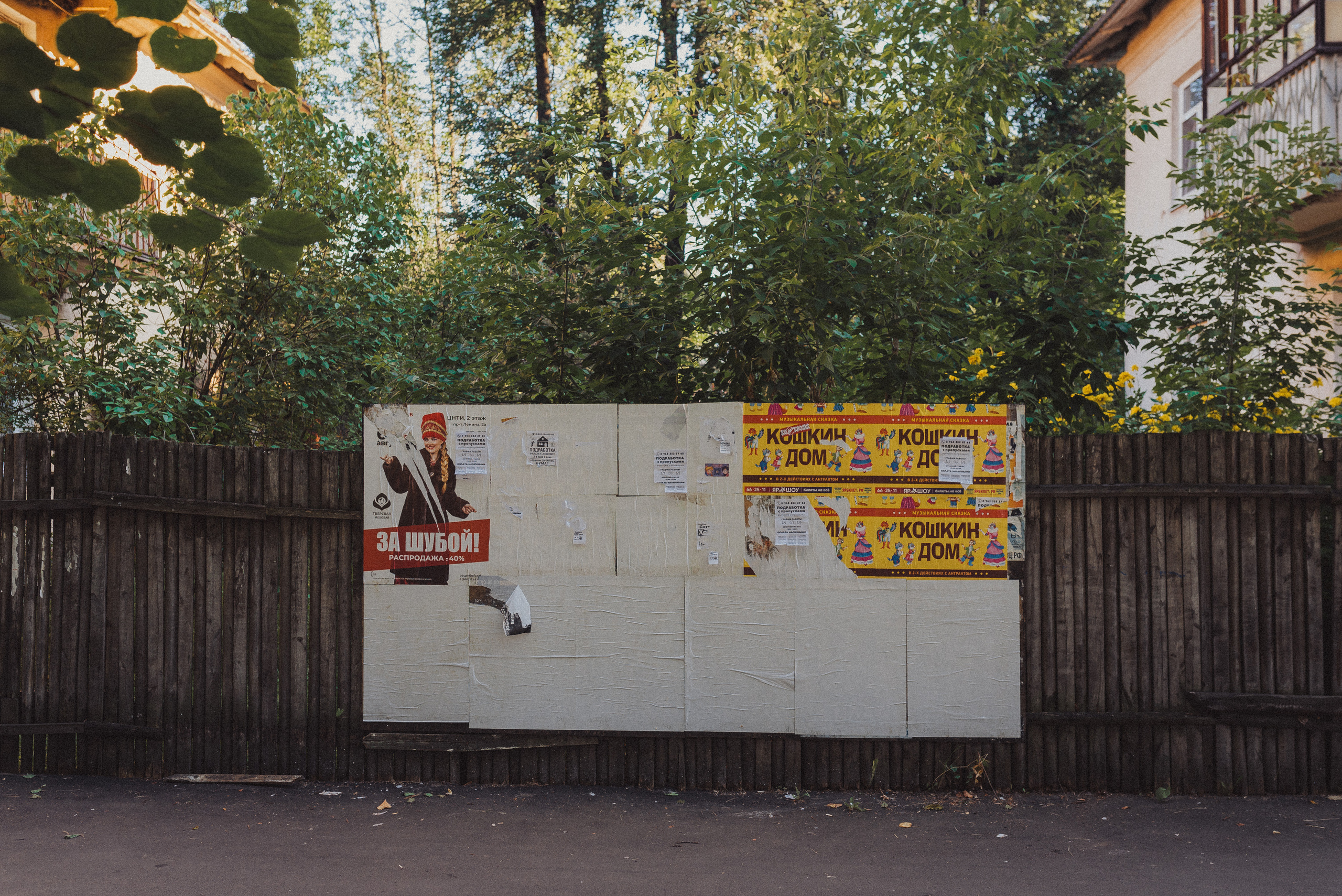 Проект #улицыгорода. Ярославль, ул. Чкалова. Документальный фотограф Илья Тихановский