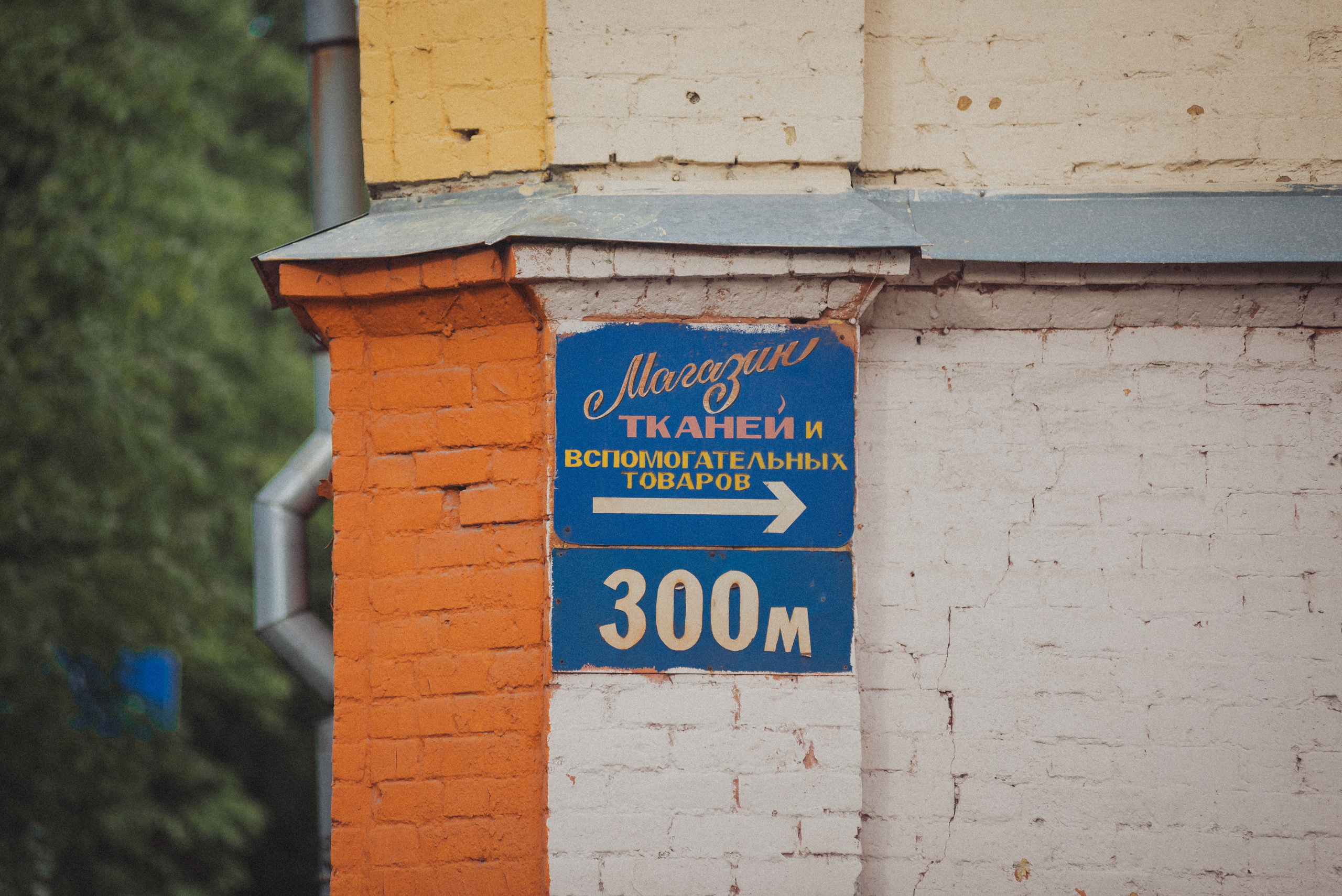 Проект #улицыгорода. Ярославль, ул. Победы. Документальный фотограф Илья Тихановский