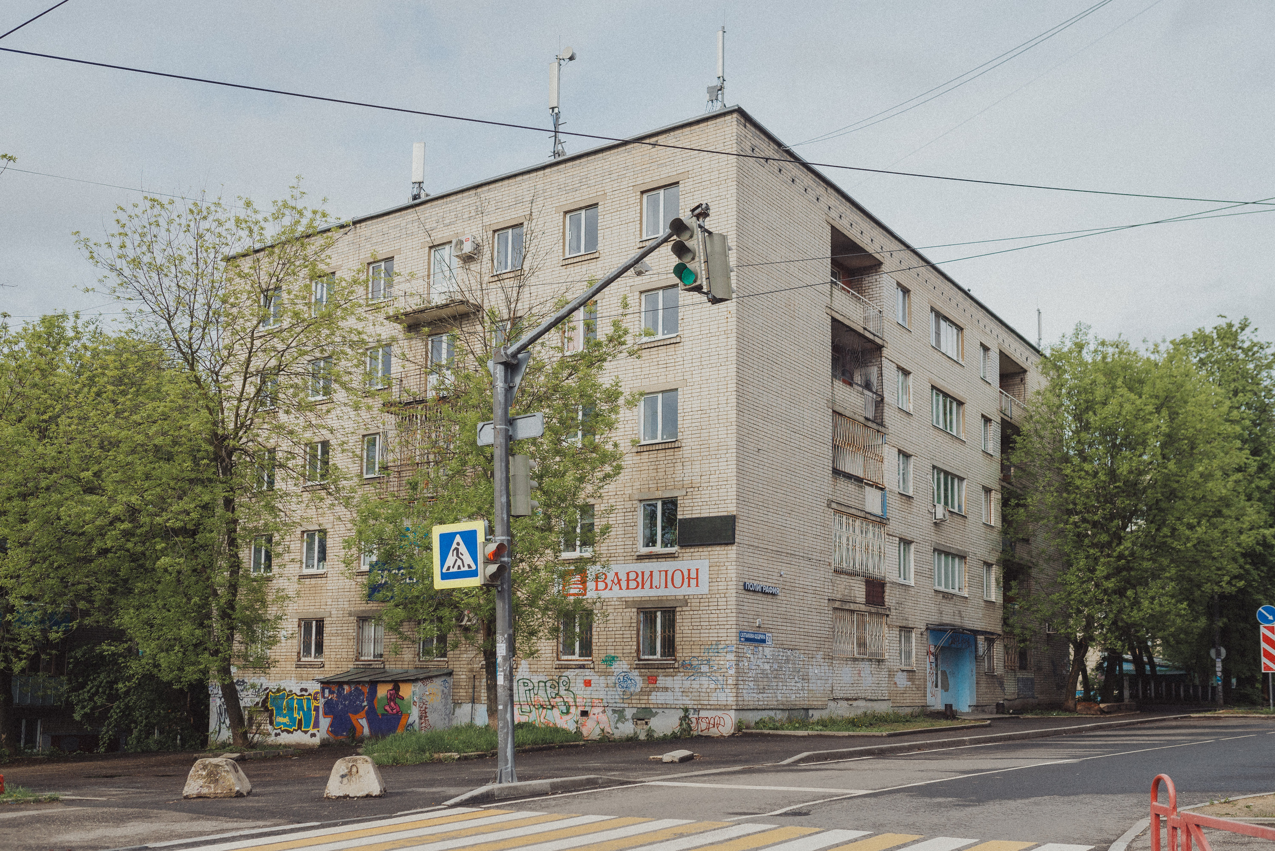 Проект #улицыгорода. Ярославль, ул. Победы. Документальный фотограф Илья Тихановский