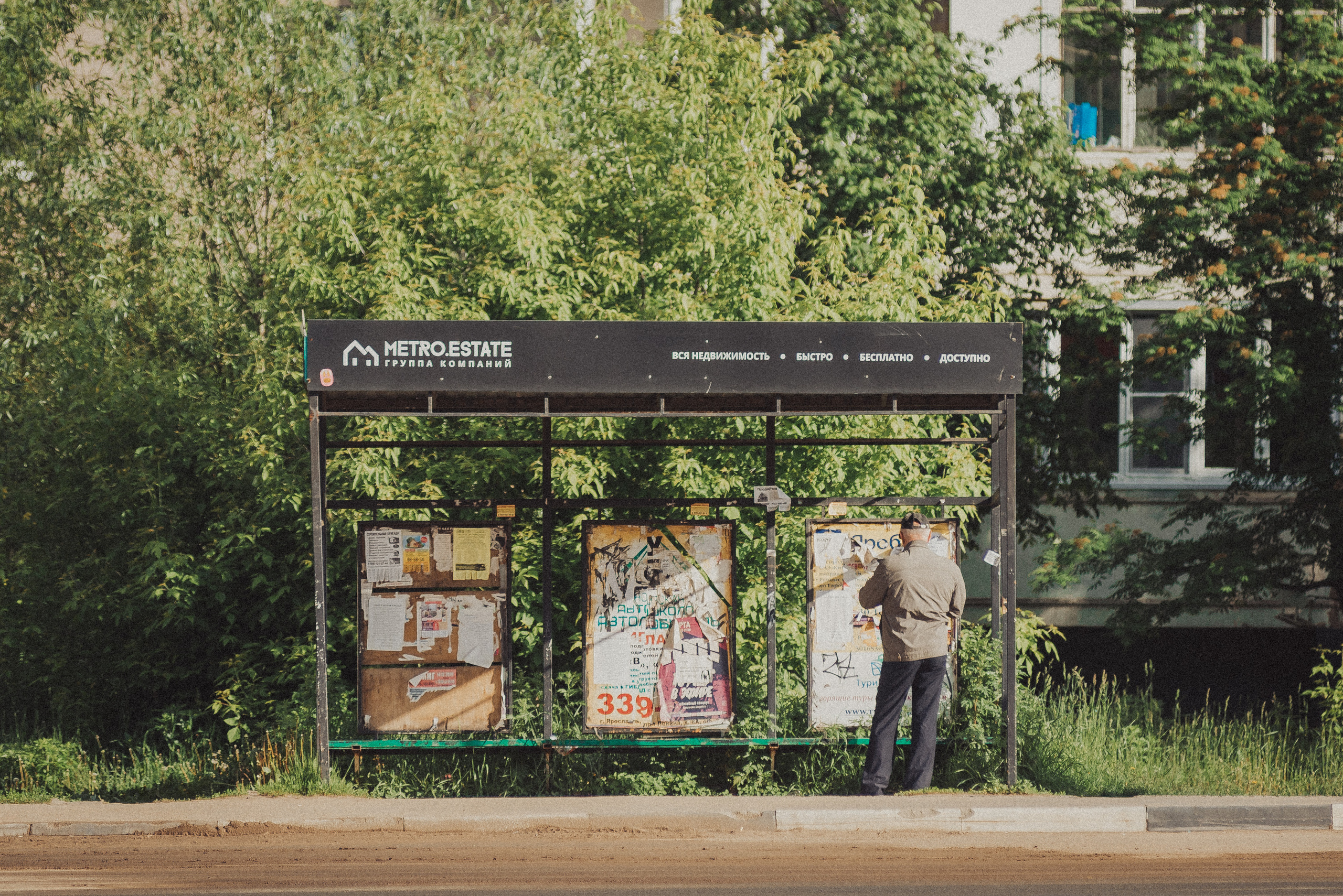 Проект #улицыгорода. Ярославль, ул. Серго Орджоникидзе. Документальный фотограф Илья Тихановский