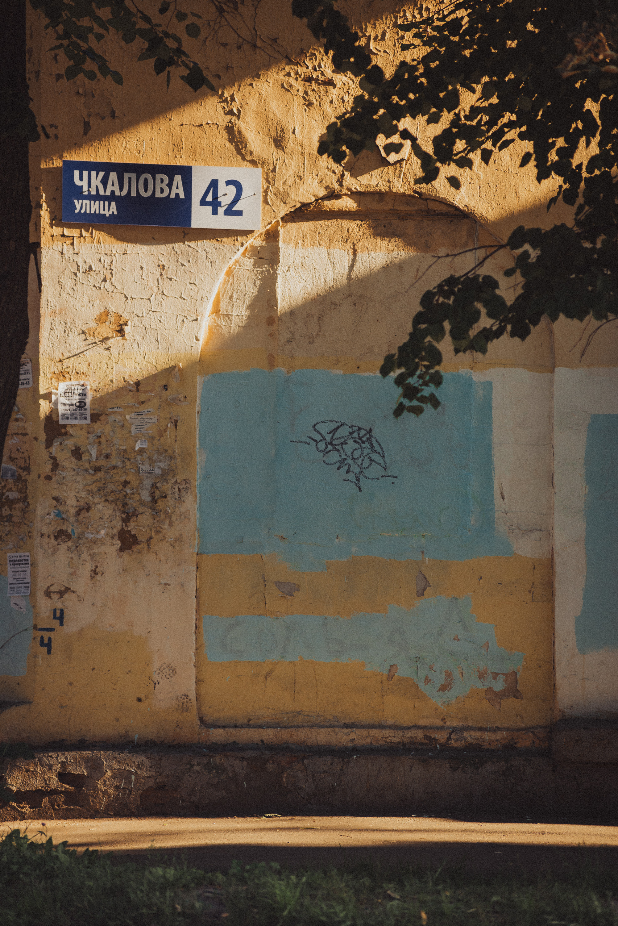 Проект #улицыгорода. Ярославль, ул. Чкалова. Документальный фотограф Илья Тихановский