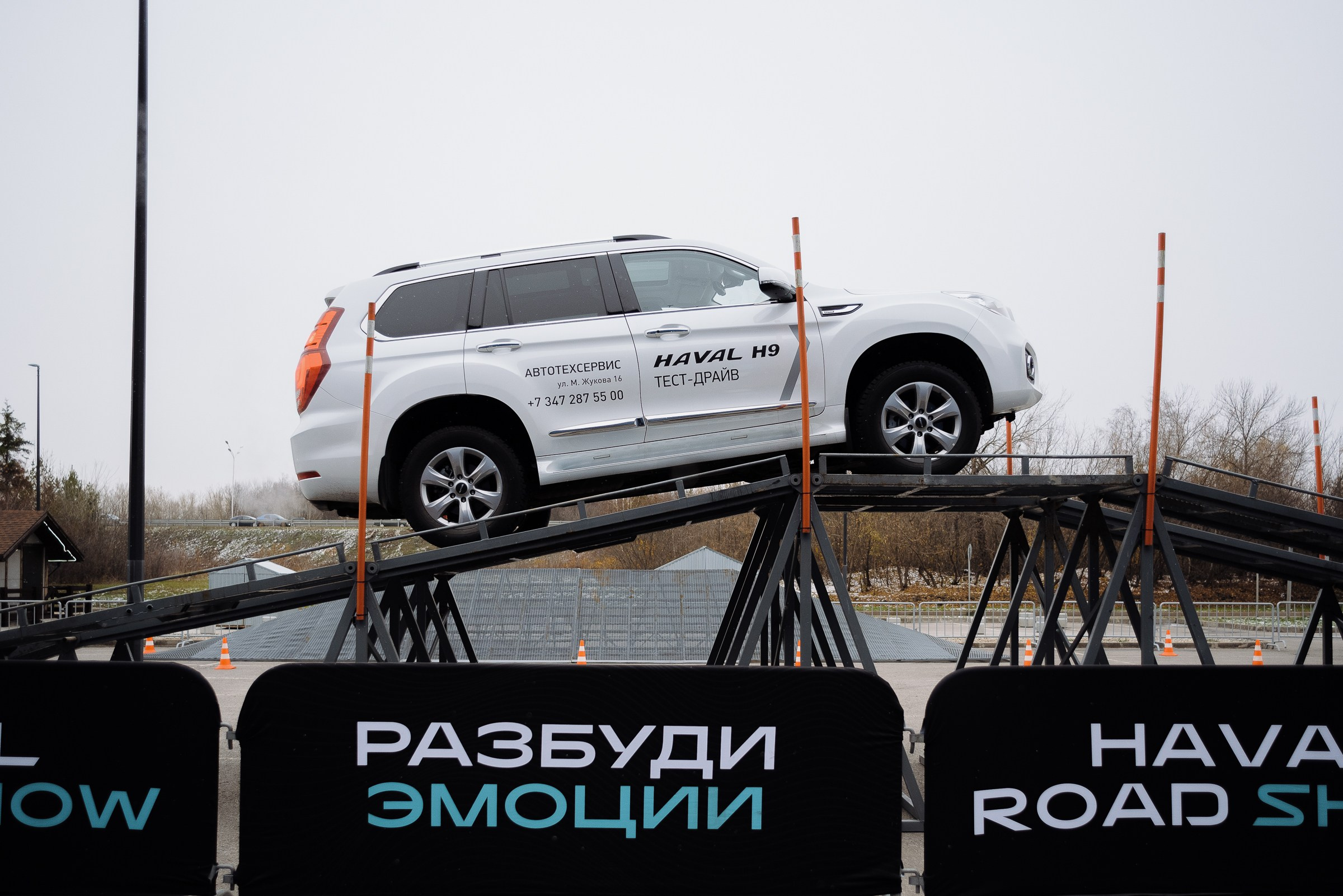 HAVAL ROAD SHOW. Репортажный фотограф Зуев Роман г. Челябинск