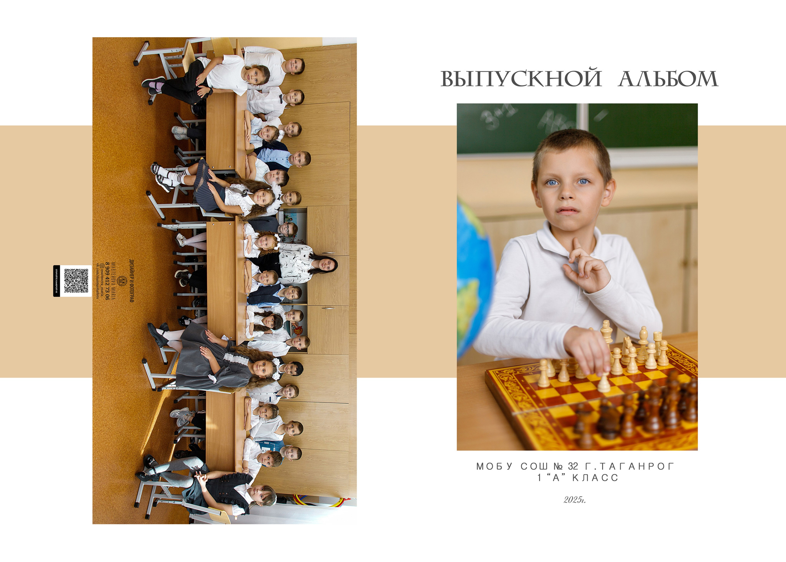 Альбом «Классик». Семейный и женский фотограф в Ростове-на-дону и Таганроге Мастерова Мария