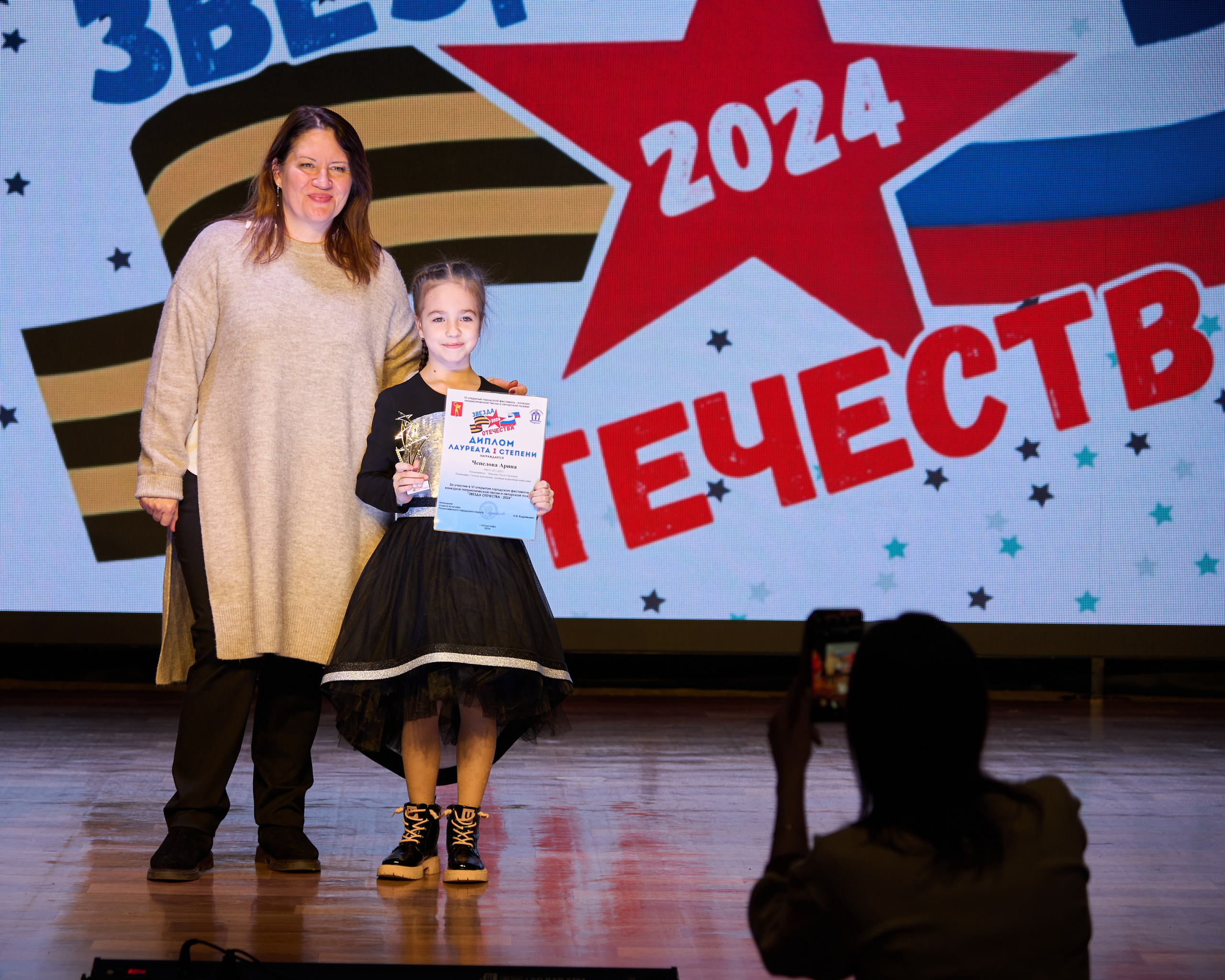 Конкурс «Звезда отечества» 2024. [fXph] Фотограф Масликов Илья. Съёмка мероприятий в Ленинске-Кузнецком