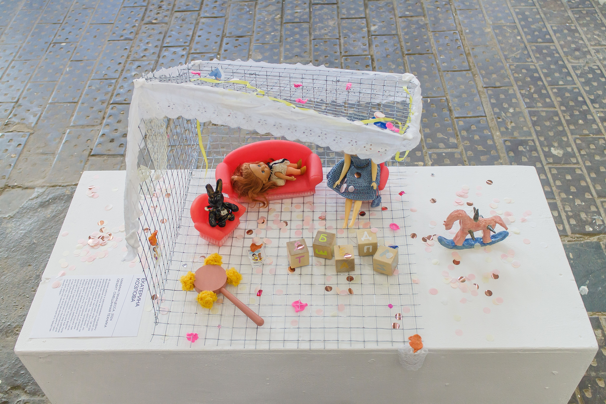 Мамина принцесса. Козлова Екатерина. Междисциплинарная визуальная художница