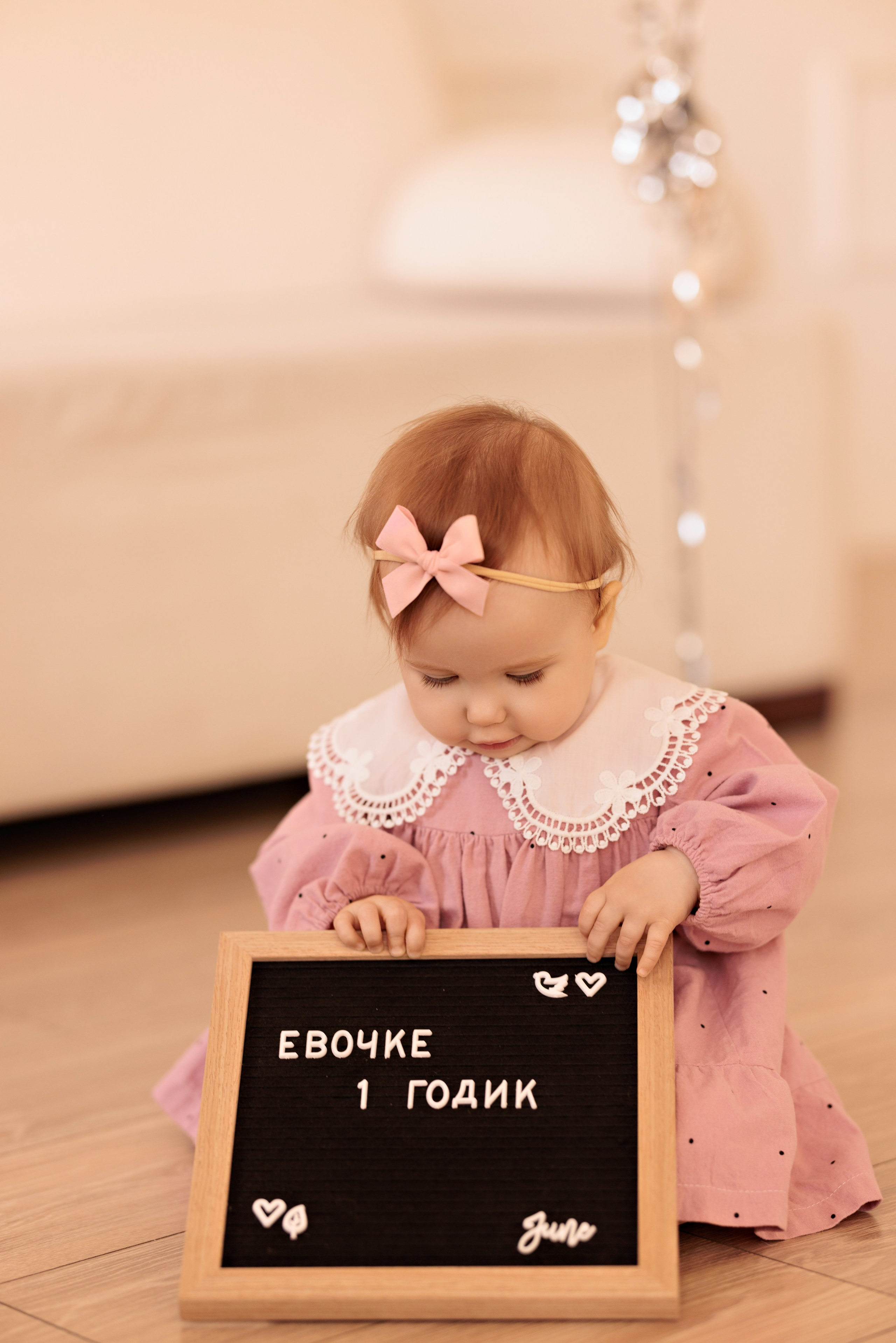 Еве — 1 год. Детский и семейный фотограф в Чите Анастасия Шубина