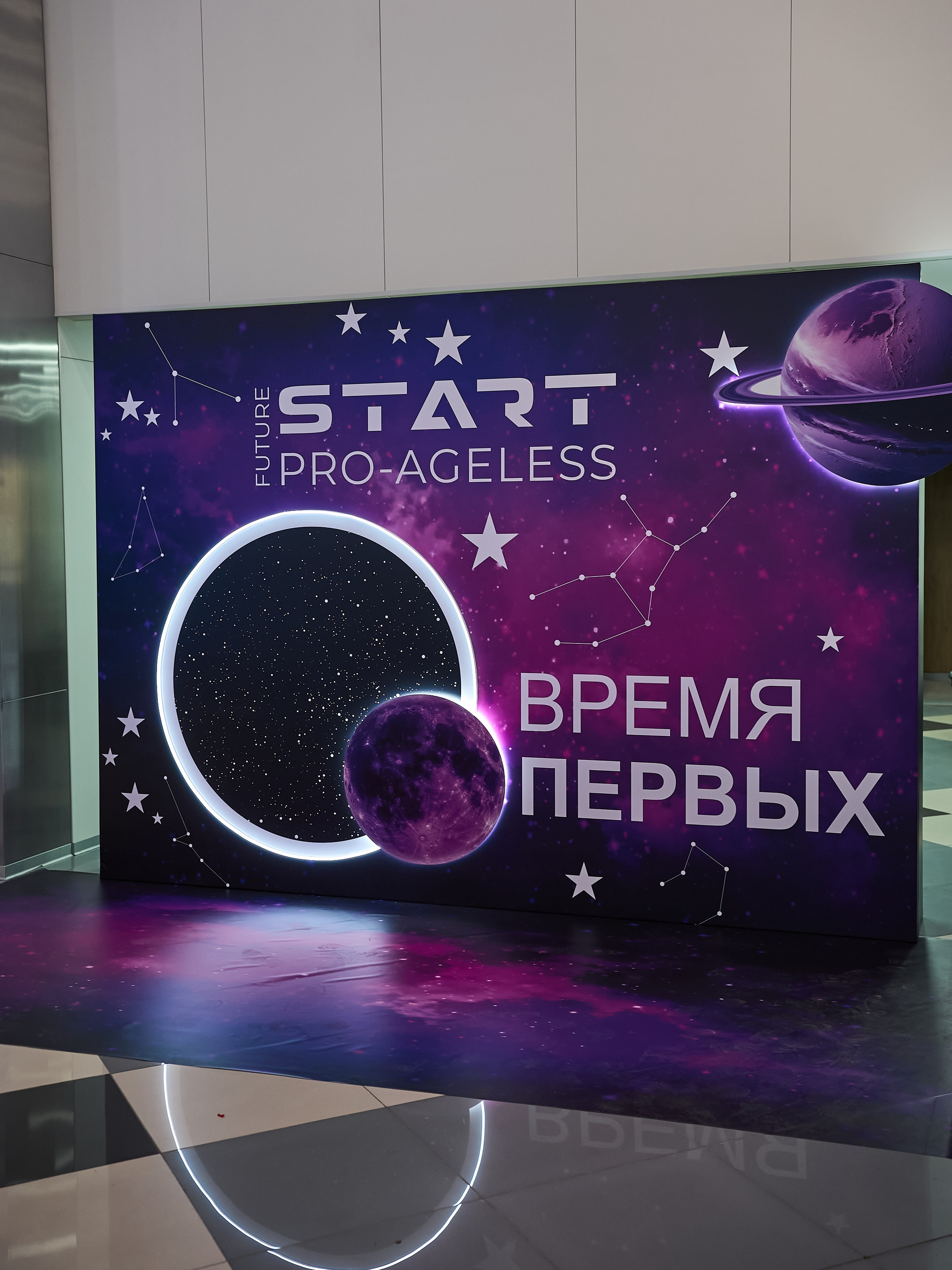 Фотозона. PRO-AGELESS