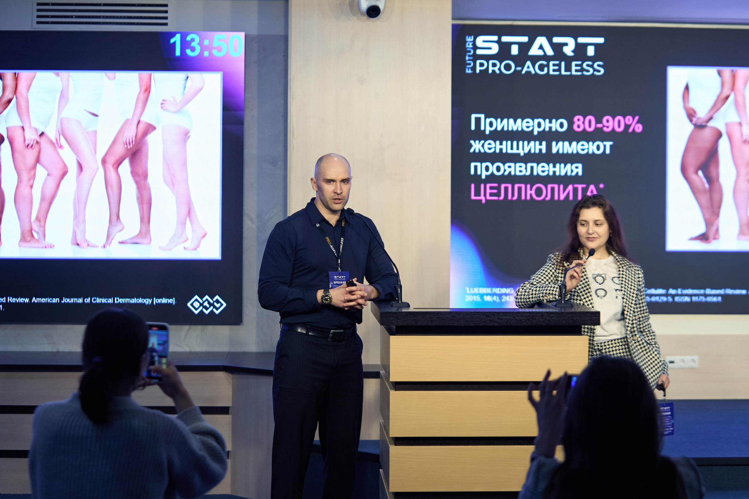 СПИКЕРЫ. PRO-AGELESS