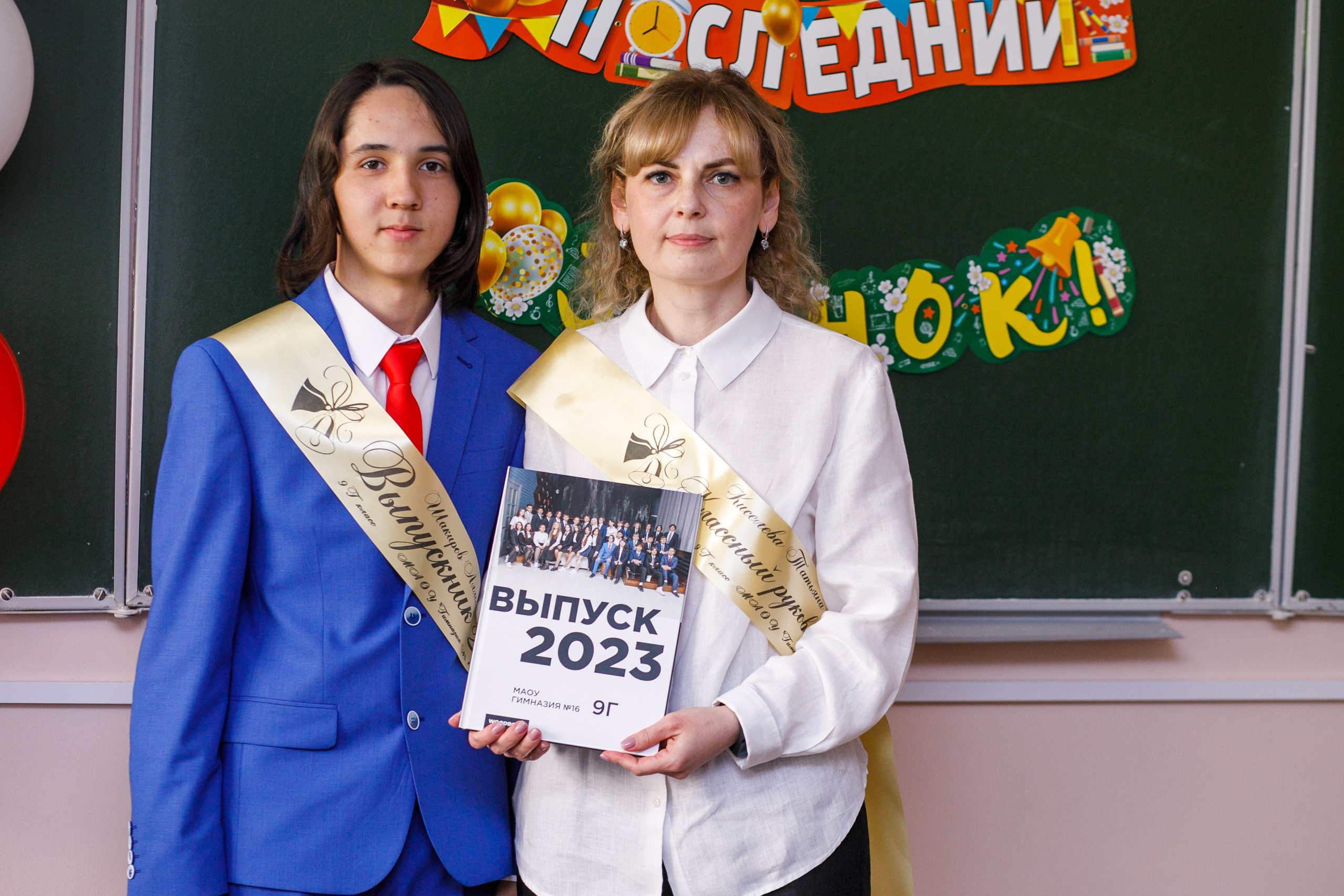 Школьные съемки.Последний звонок. Фотограф в Уфе Ирина Идрисова