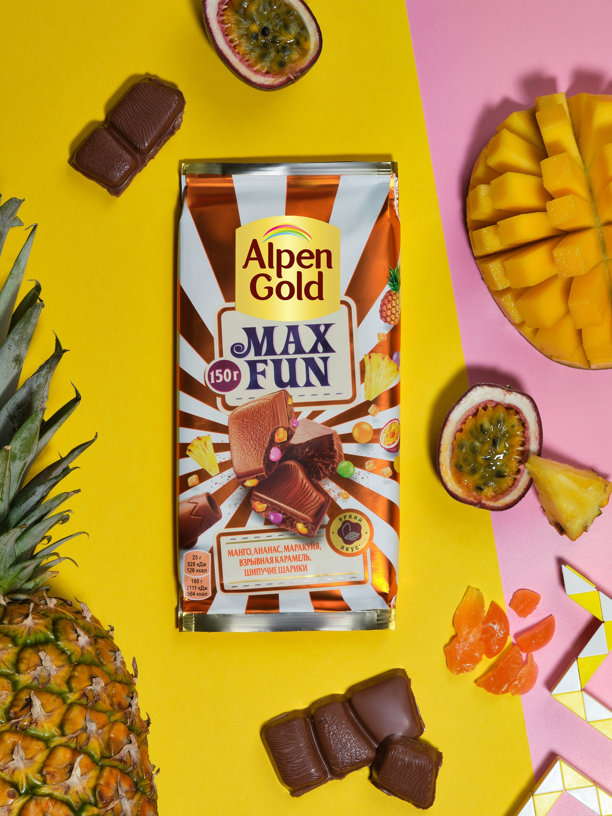 Проект Alpen Gold. Фотограф Карташев Артур