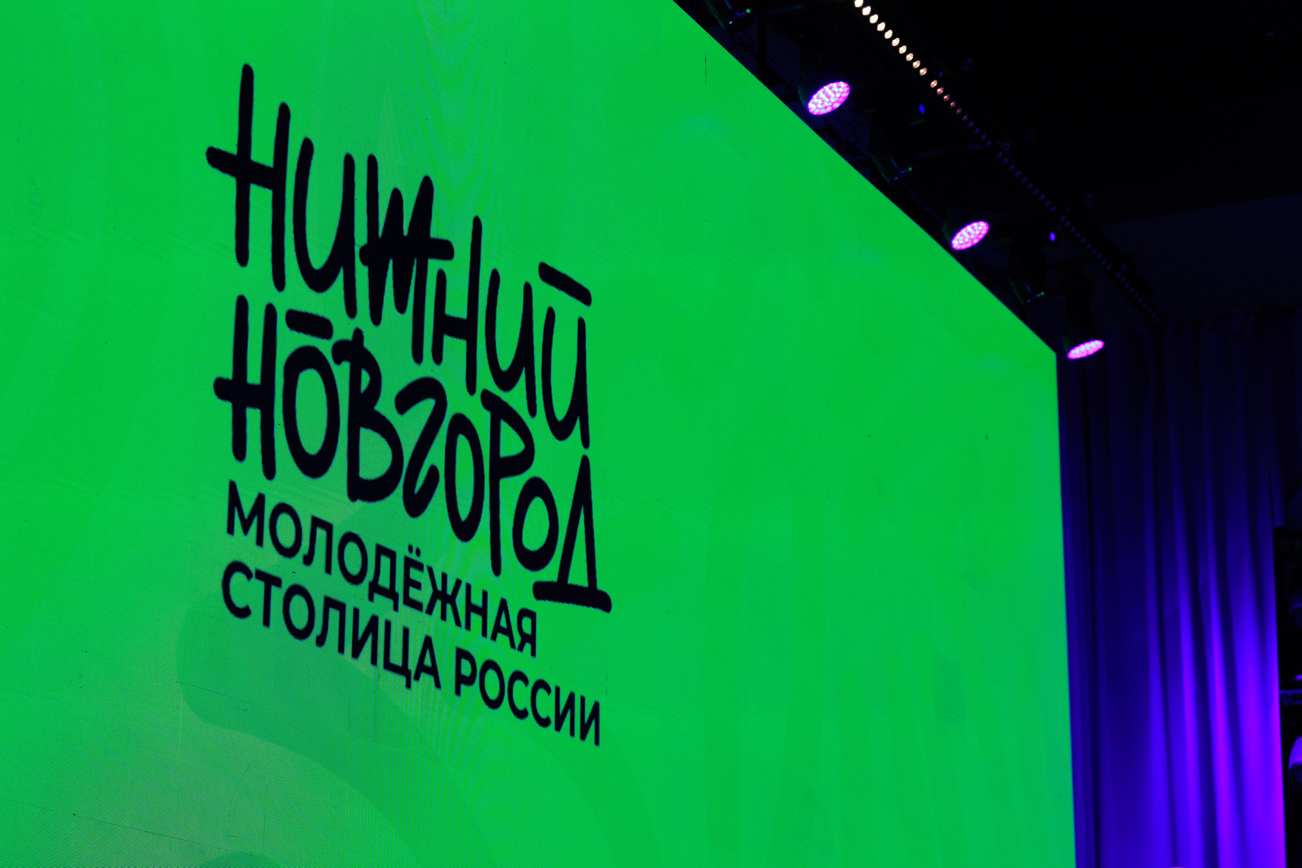 Форум «Россия» | Нижний Новгород. Репортажный фотограф Семён Борисов | Москва