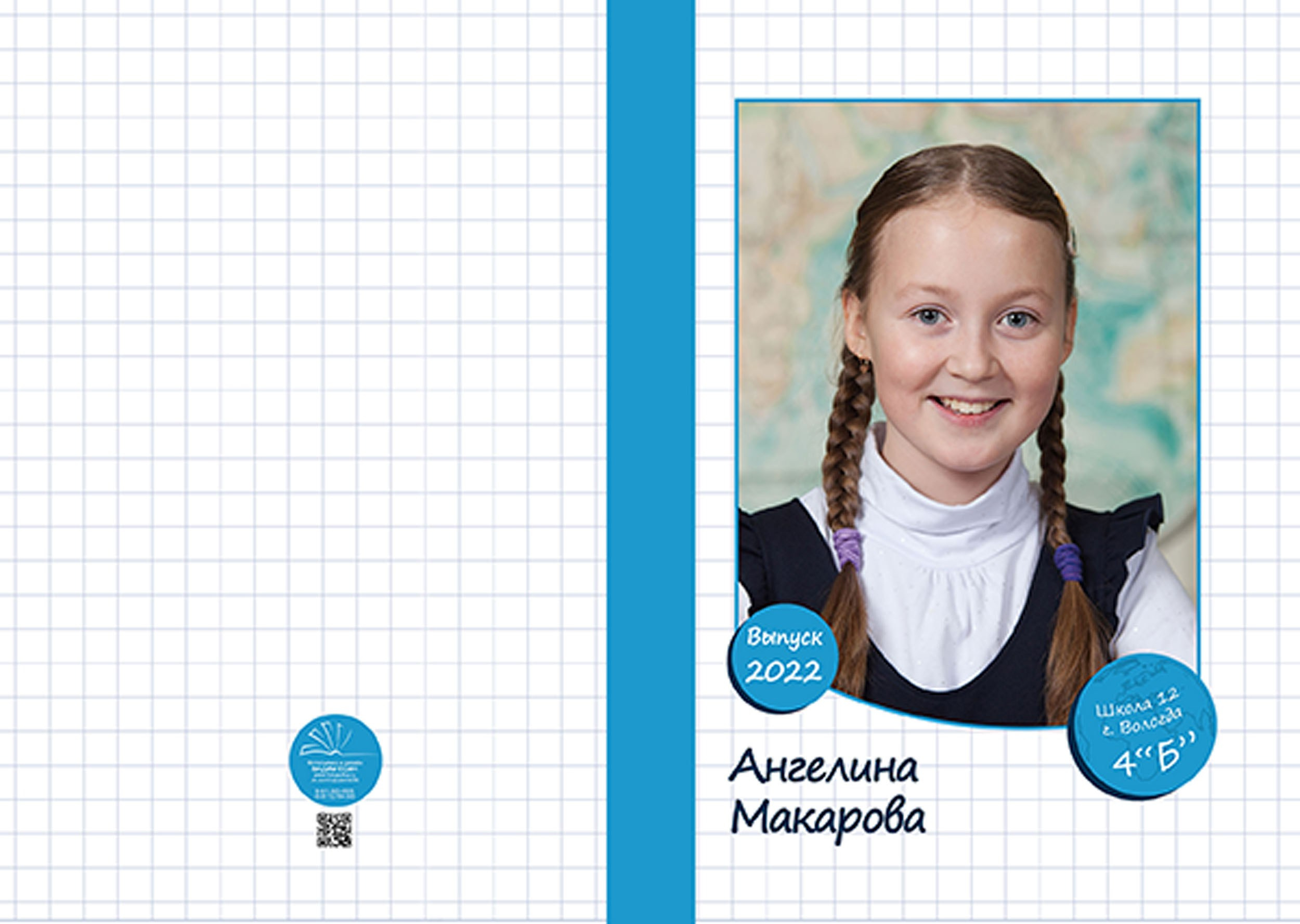 Выпускной альбом для выпускников 4 класса в Вологде