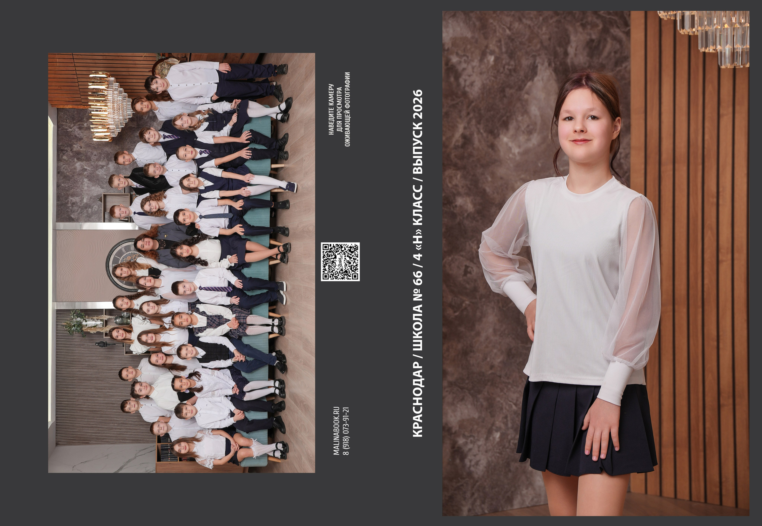 ШКОЛА 66 4 Н. Красивый выпускной альбом в Краснодаре