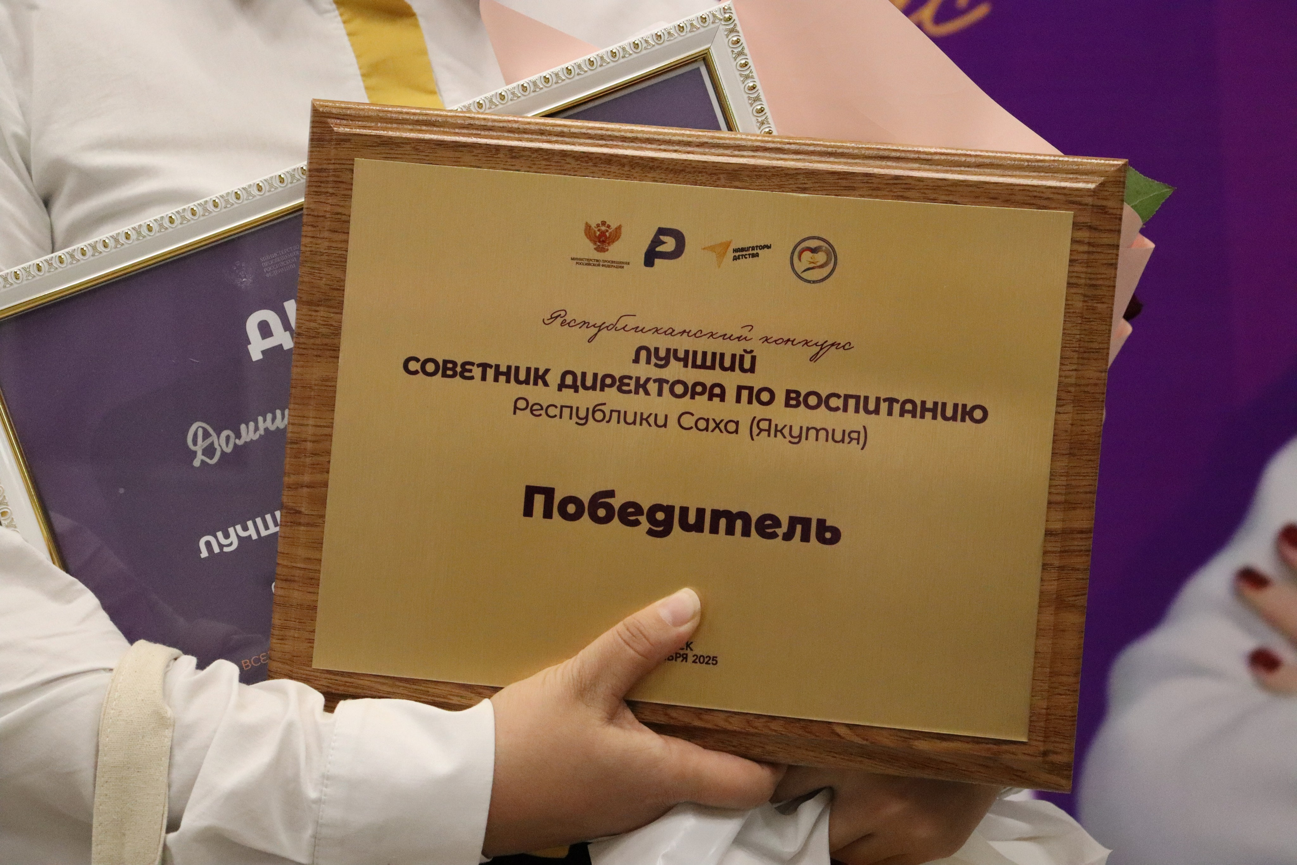 Репортаж. Республиканский конкурс «Лучший советник Республики Саха (Якутия) — 2025». Фотограф в Якутске Екатерина Чинякина