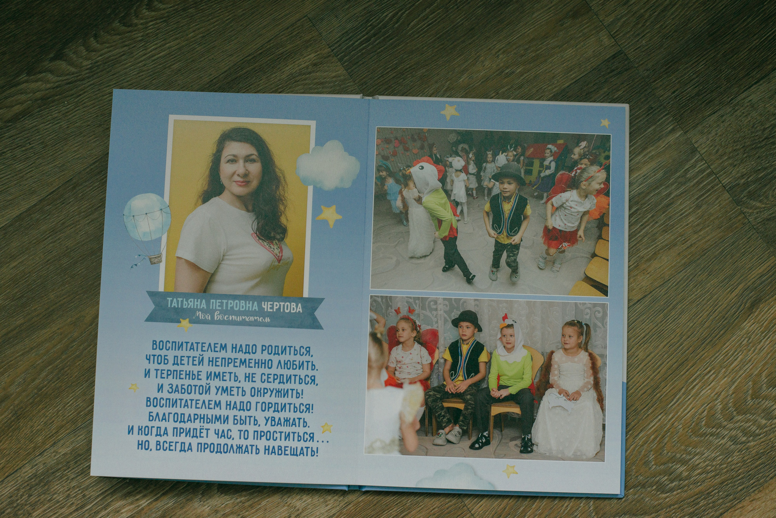 Фотокниги. Фотограф Мария Каюрова