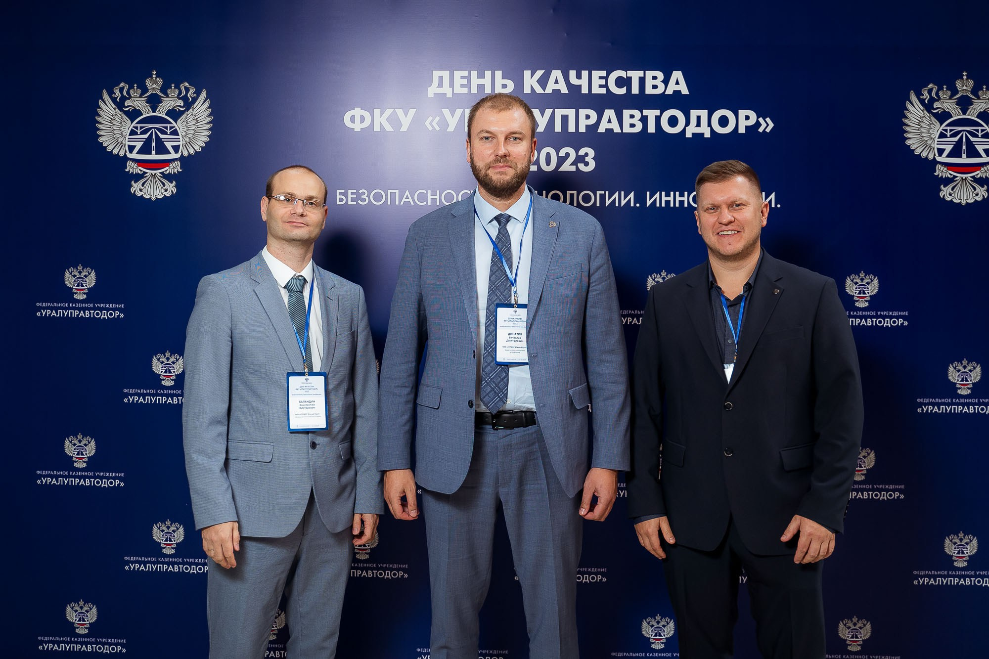 День качества 2023. Екатеринбург. Сергей Кошкин. Репортажная и ивент-фотография в Сургуте