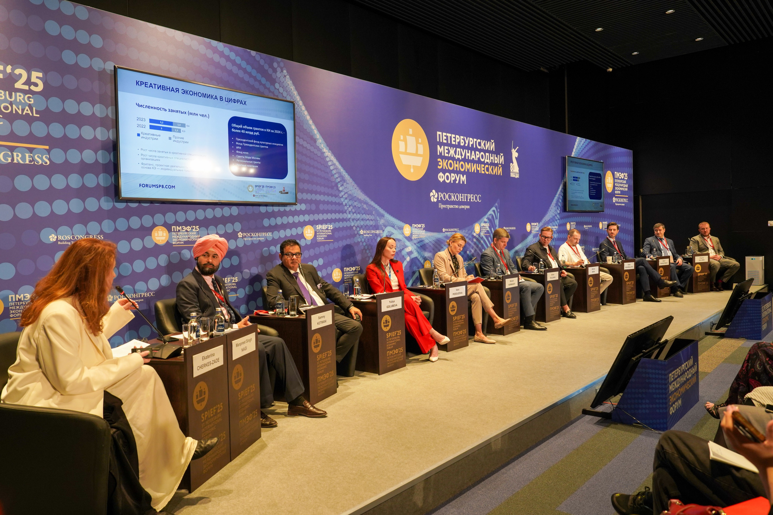 ПМЭФ. Главная