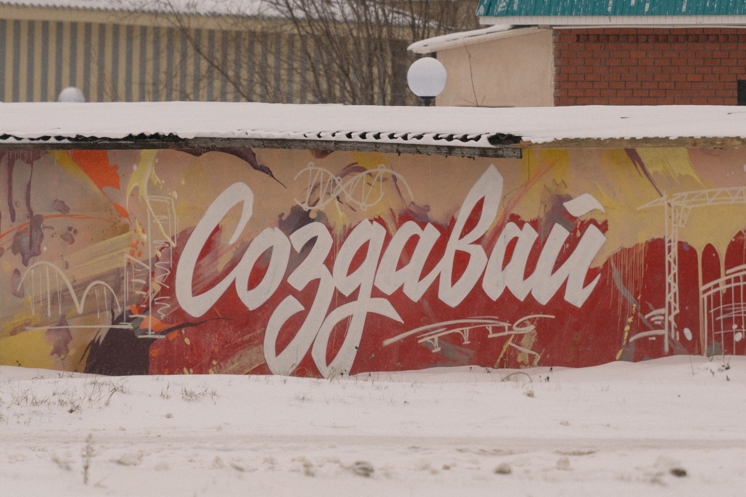 Уренгой, Октябрь 2024