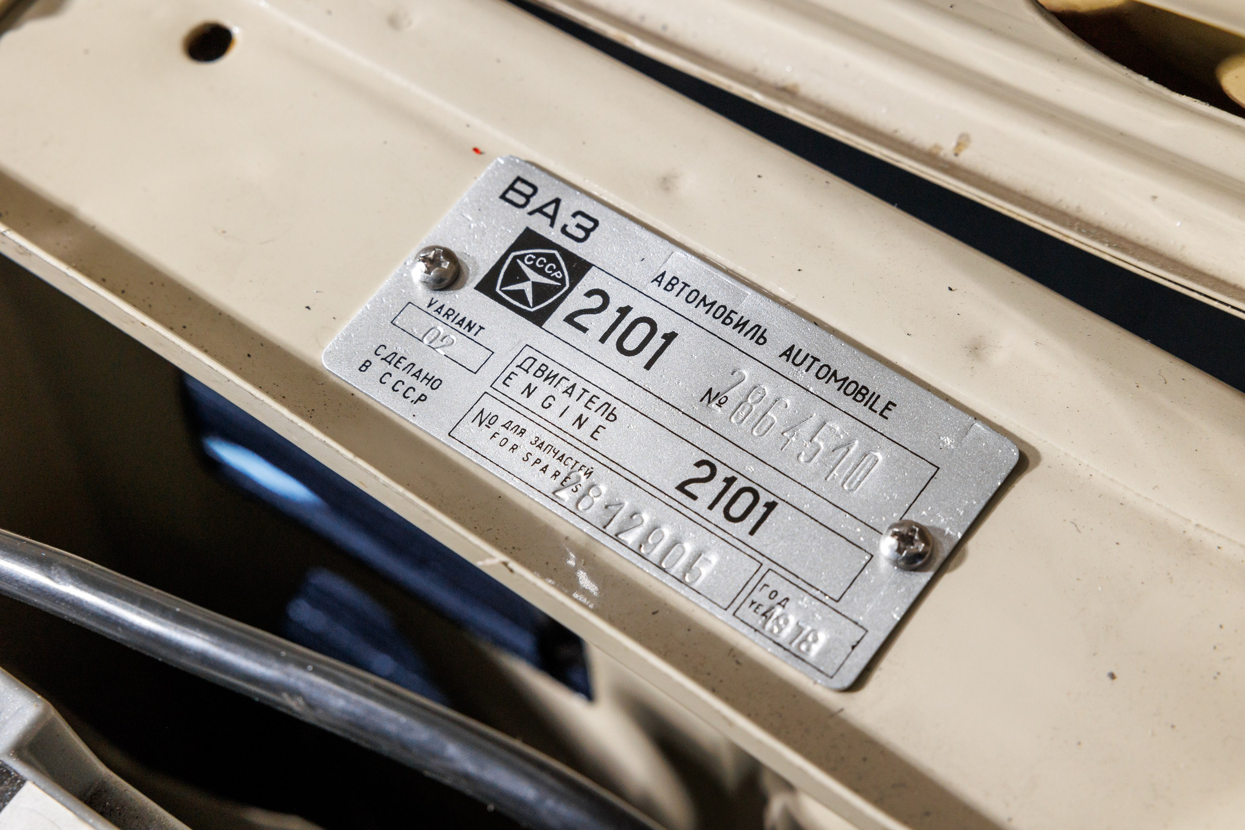 Автомобильная фотосъемка ВАЗ 2101 после реставрации в Бюро "Наследие"