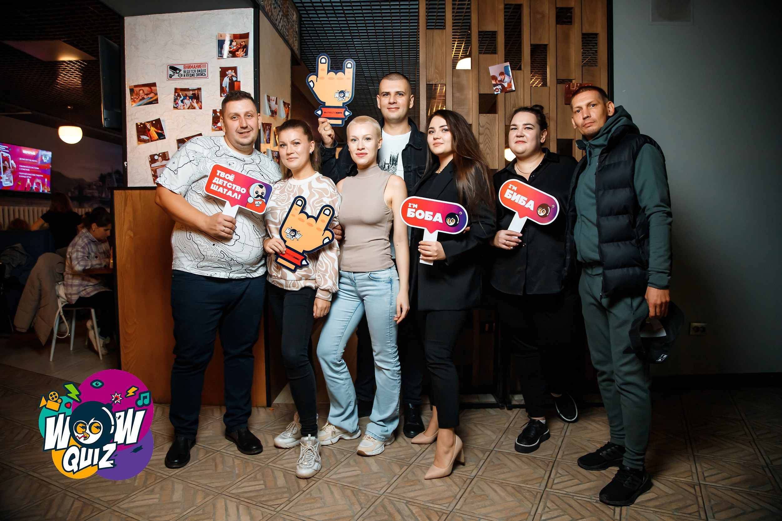 Wow Quiz. Кипятком Павлодар