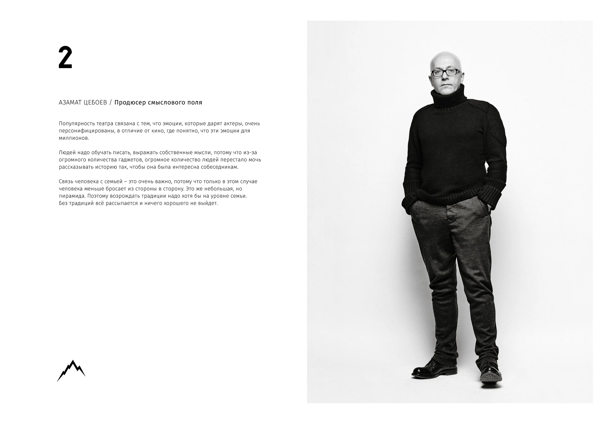 Rocky Road Friends «77» book. Спортивный и бизнес фотограф Арсений Голышкин