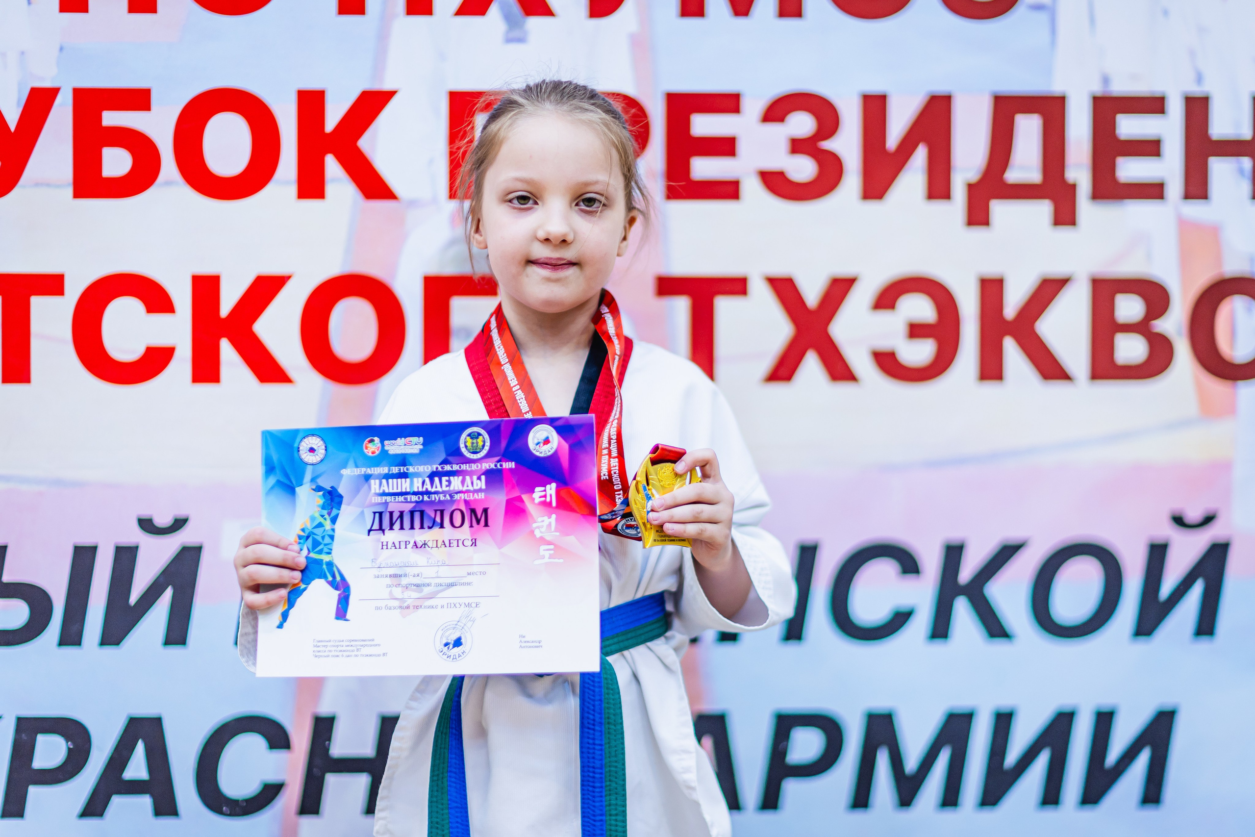 Кубок ВДЮФСОО «ФЕДЕРАЦИИ ДЕТСКОГО ТХЭКВОНДО РОССИИ» «ПХУМСЭ». Спортивный фотограф Максим Серегин