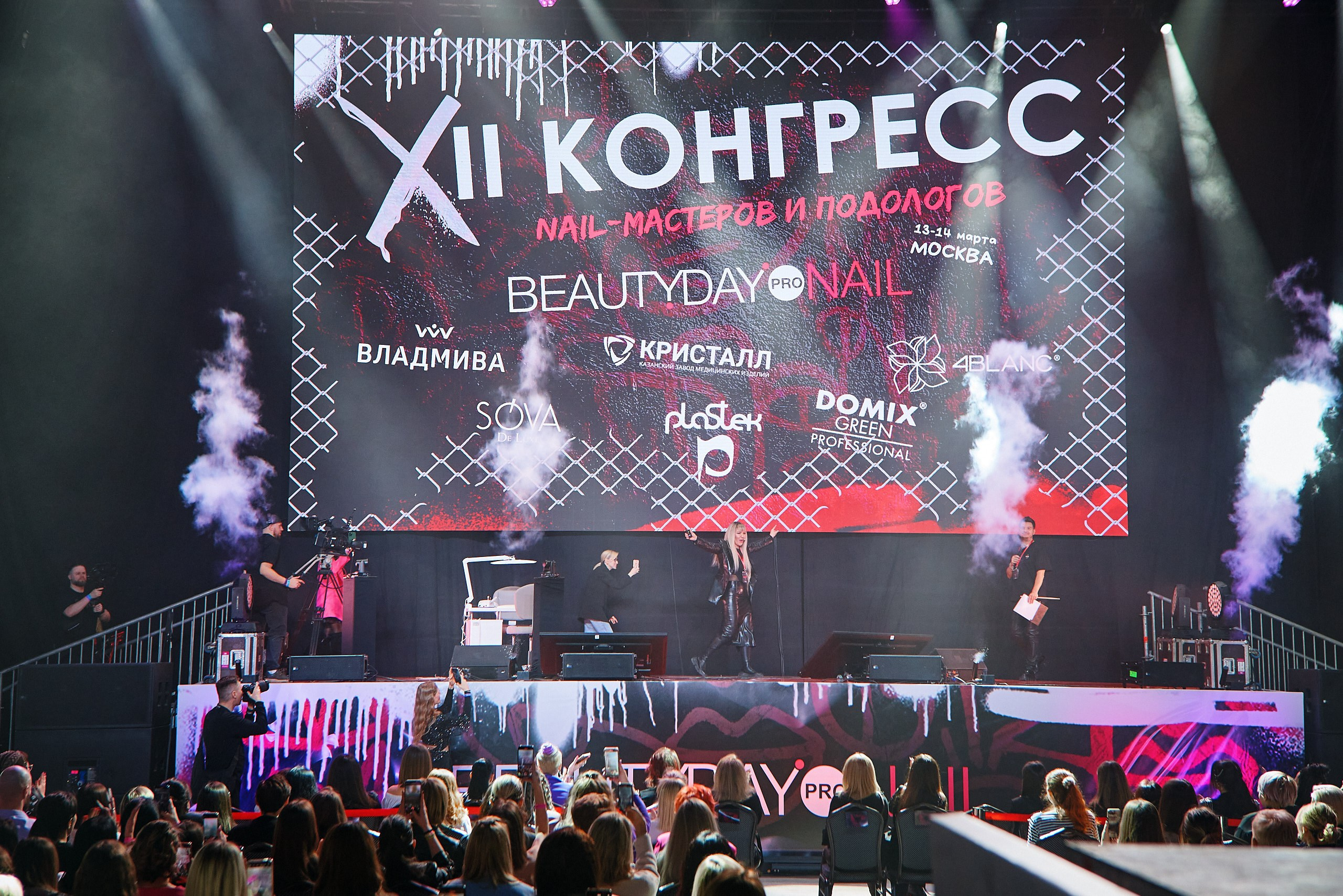 Конгресс Beauty Day Nails 2024. Фотограф Валерий Сабрам