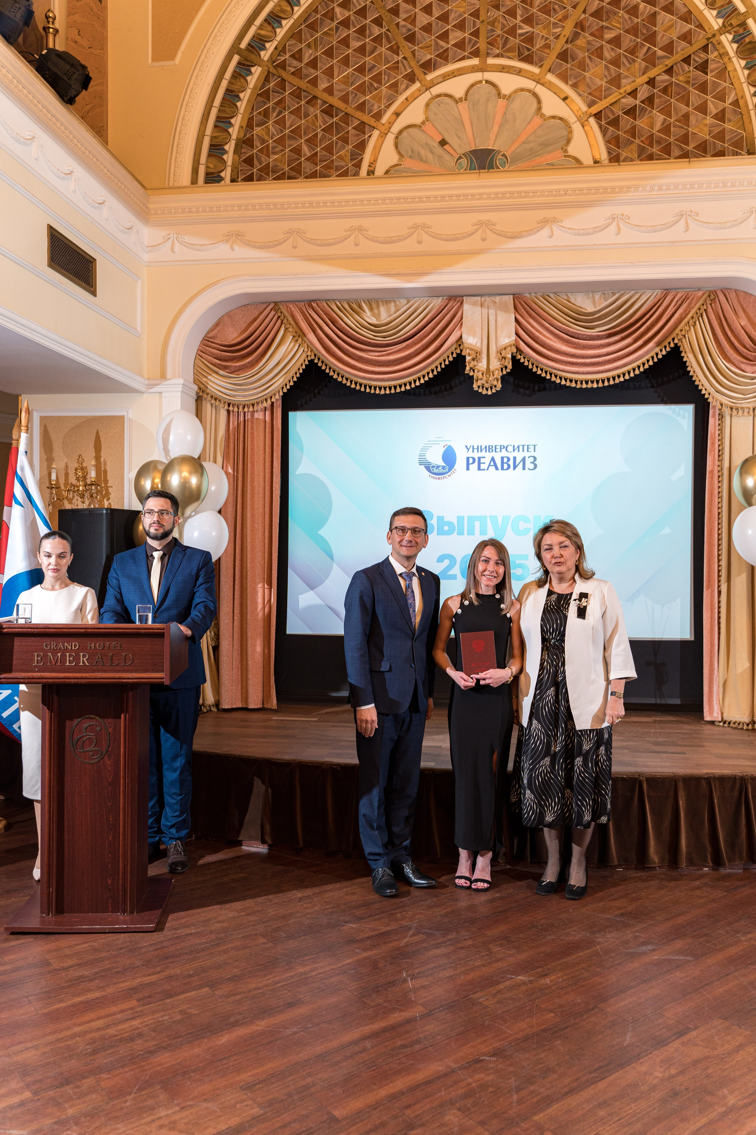 Вручение дипломов