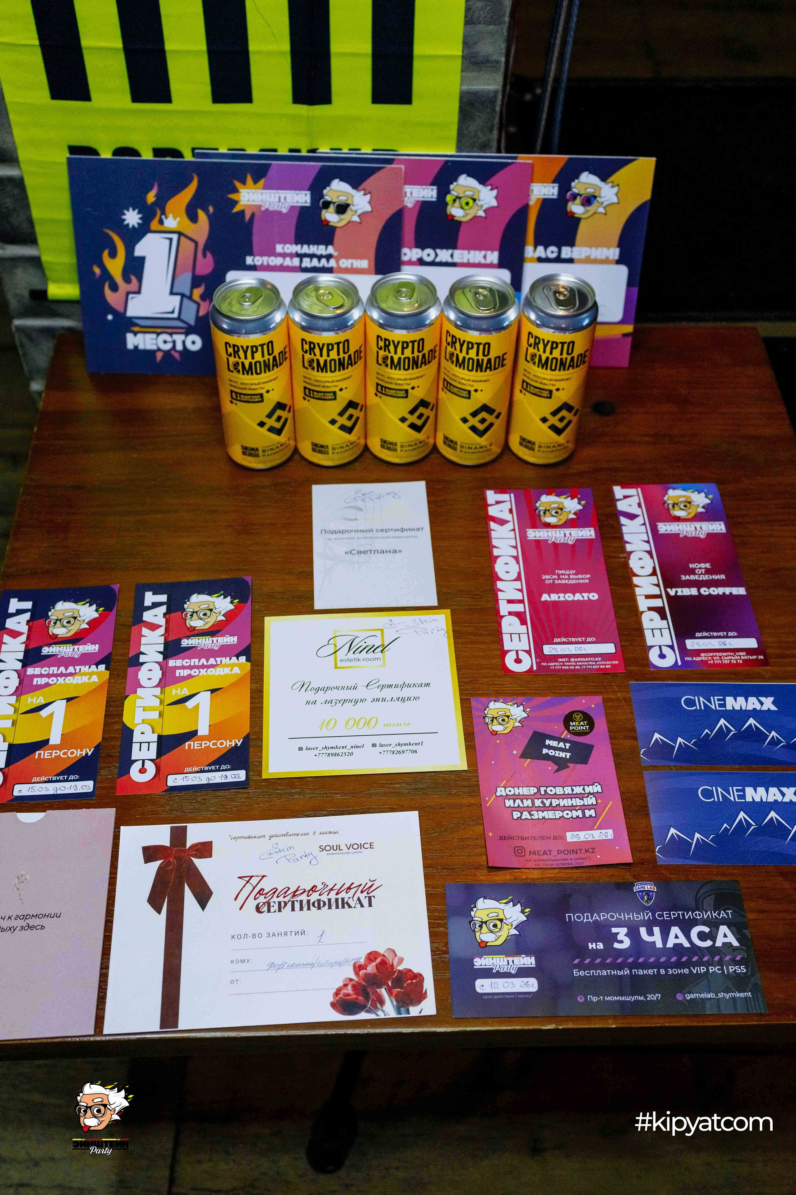 Эйнштейн Party