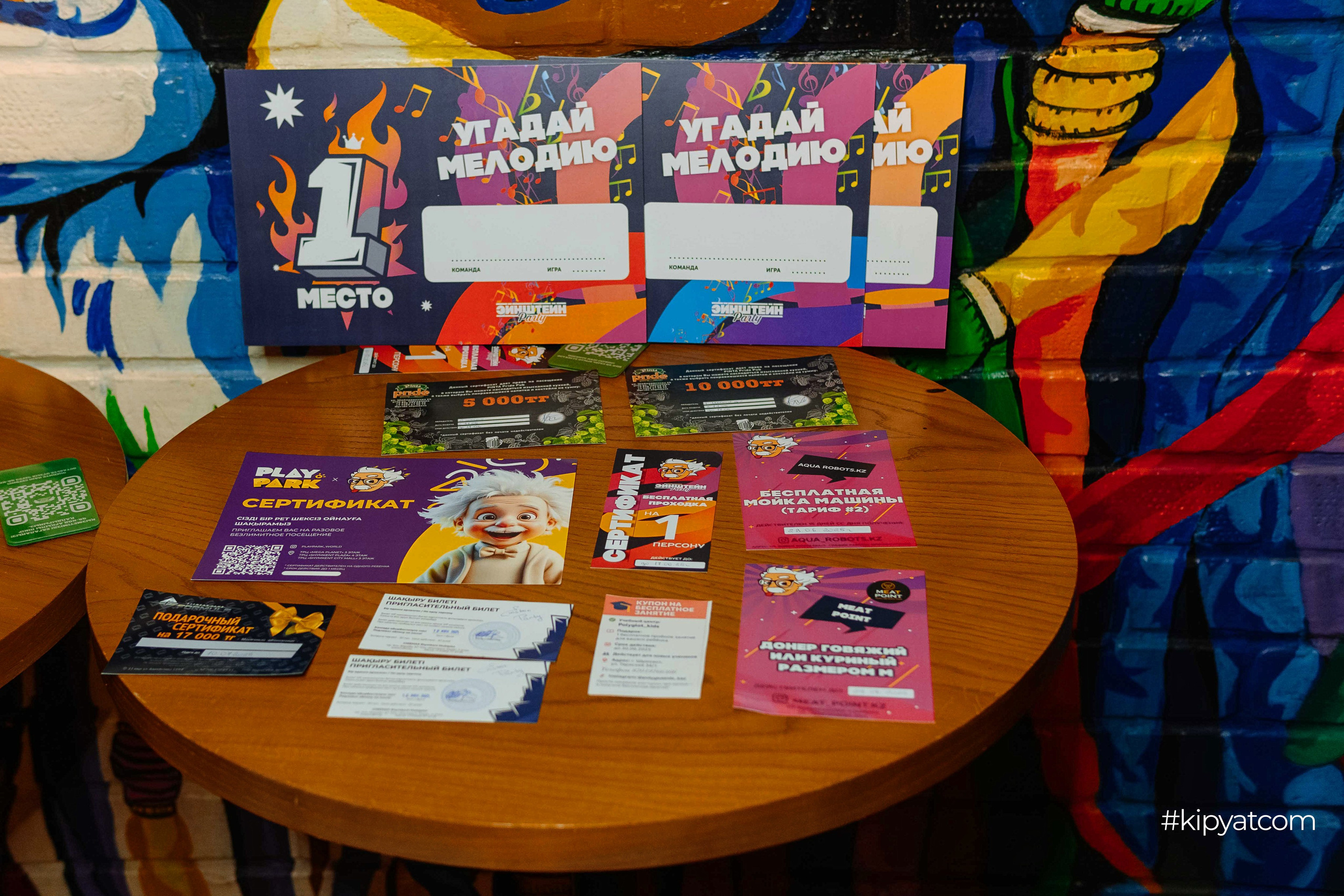 Эйнштейн Party