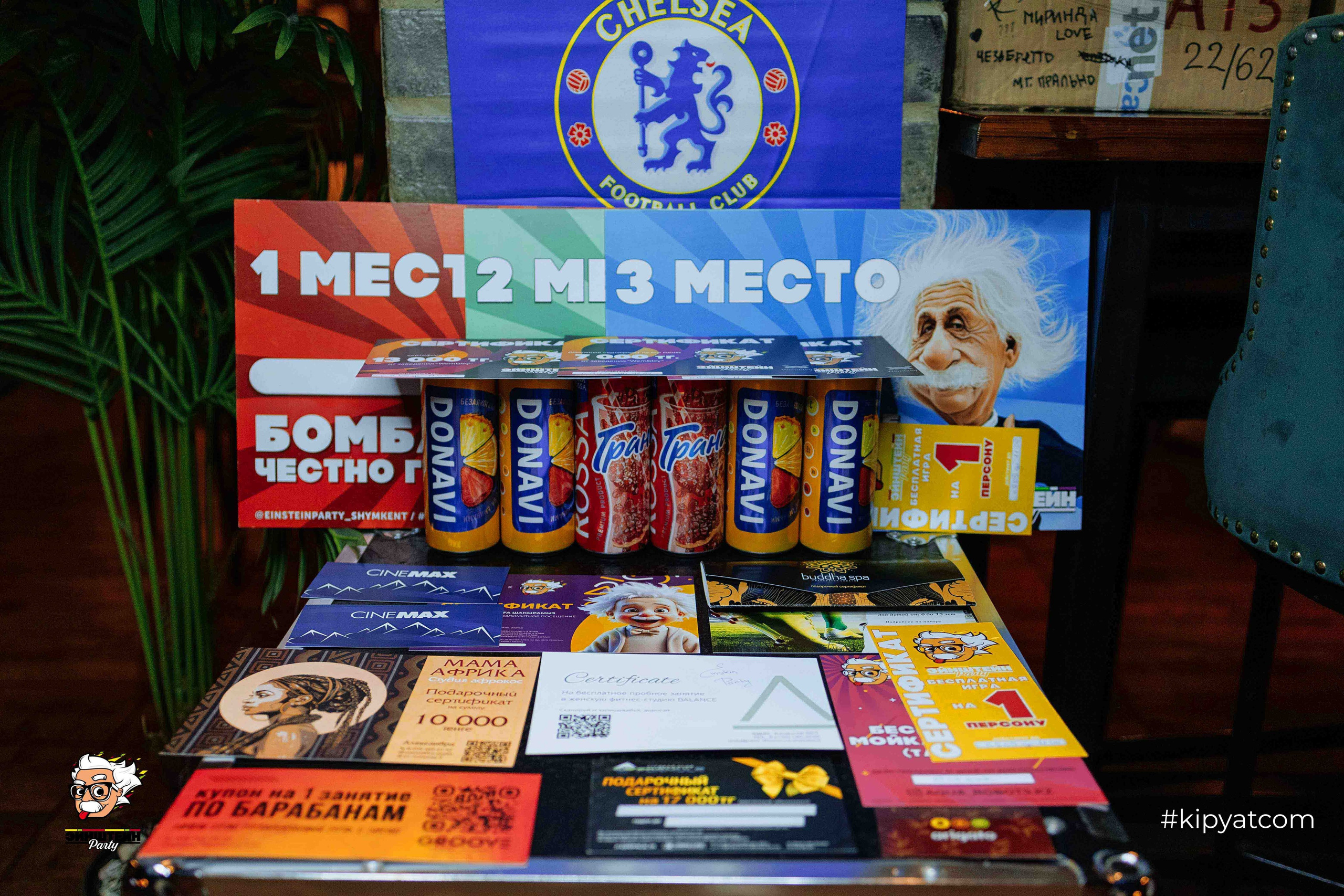 Эйнштейн Party