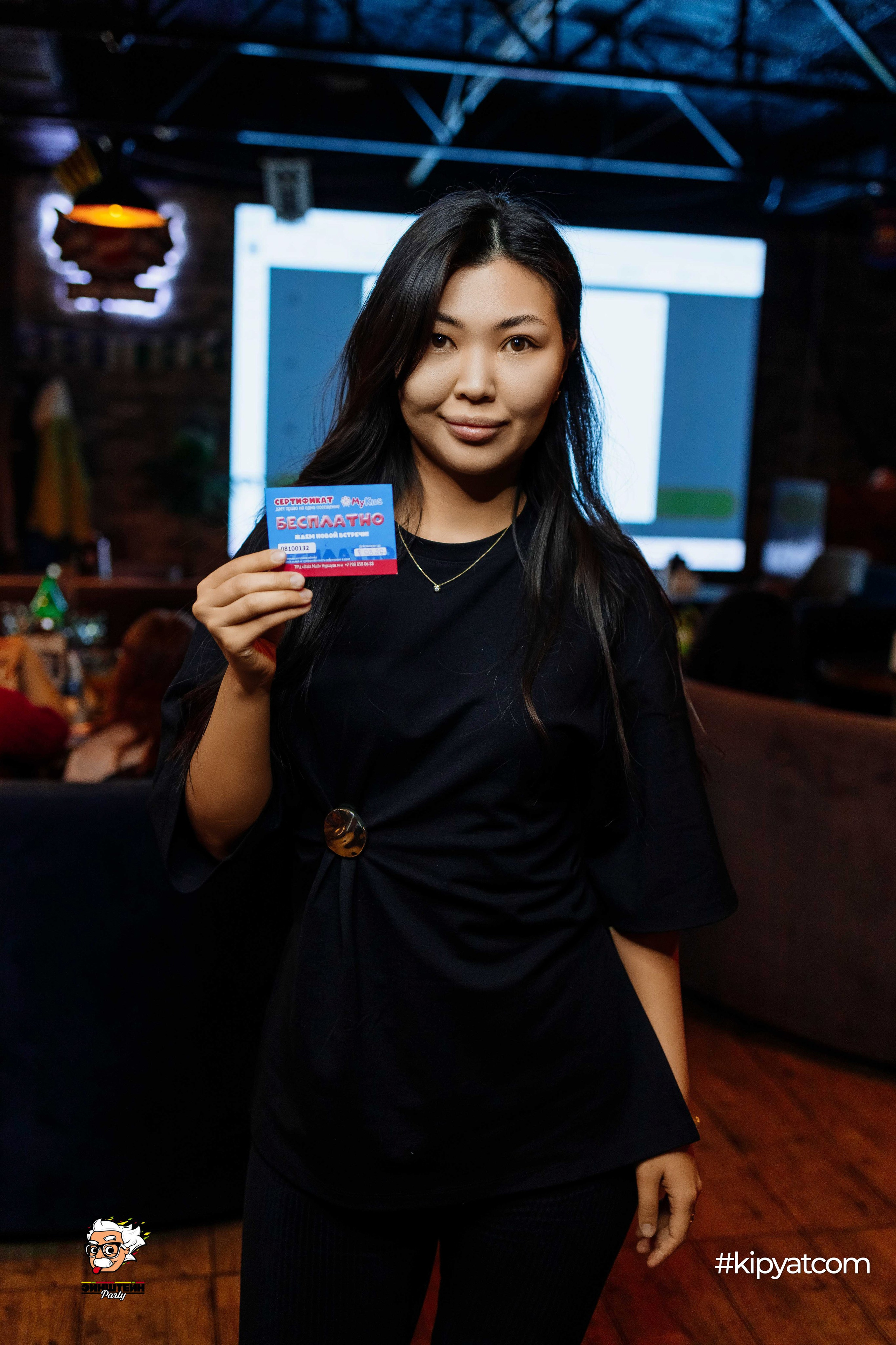 Эйнштейн Party