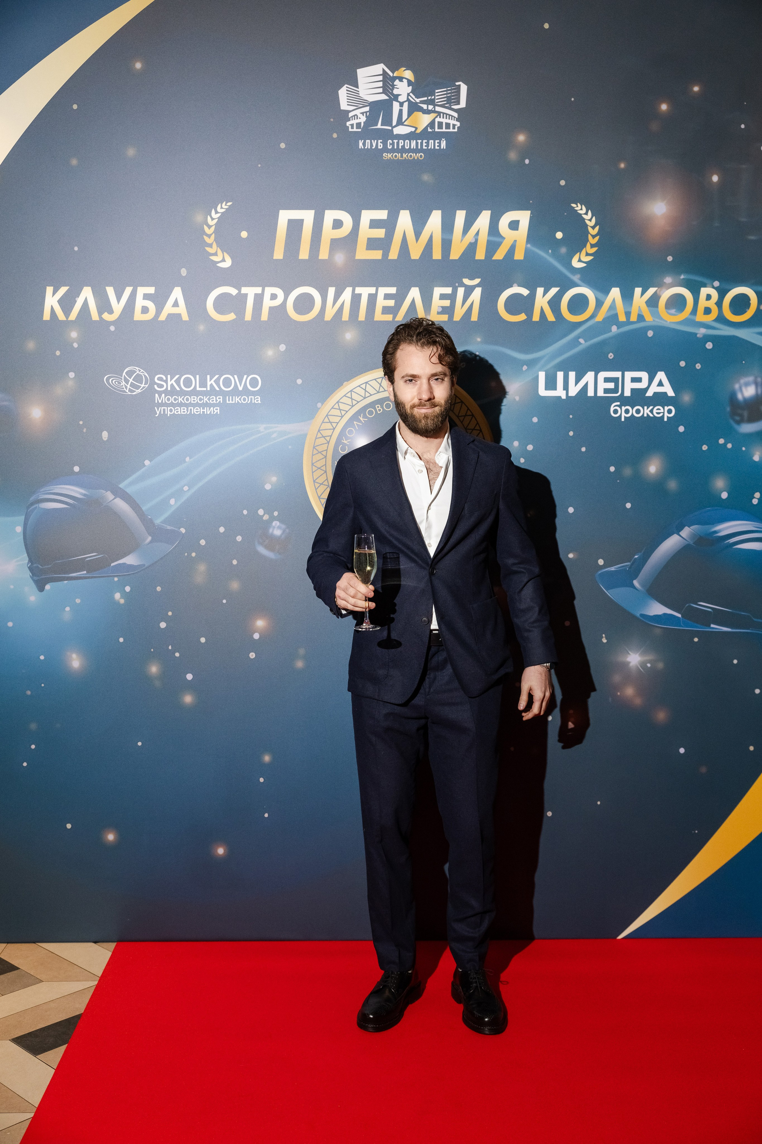 Премия клуба строителей Сколково. Свадебный репортажный фотограф в Москве